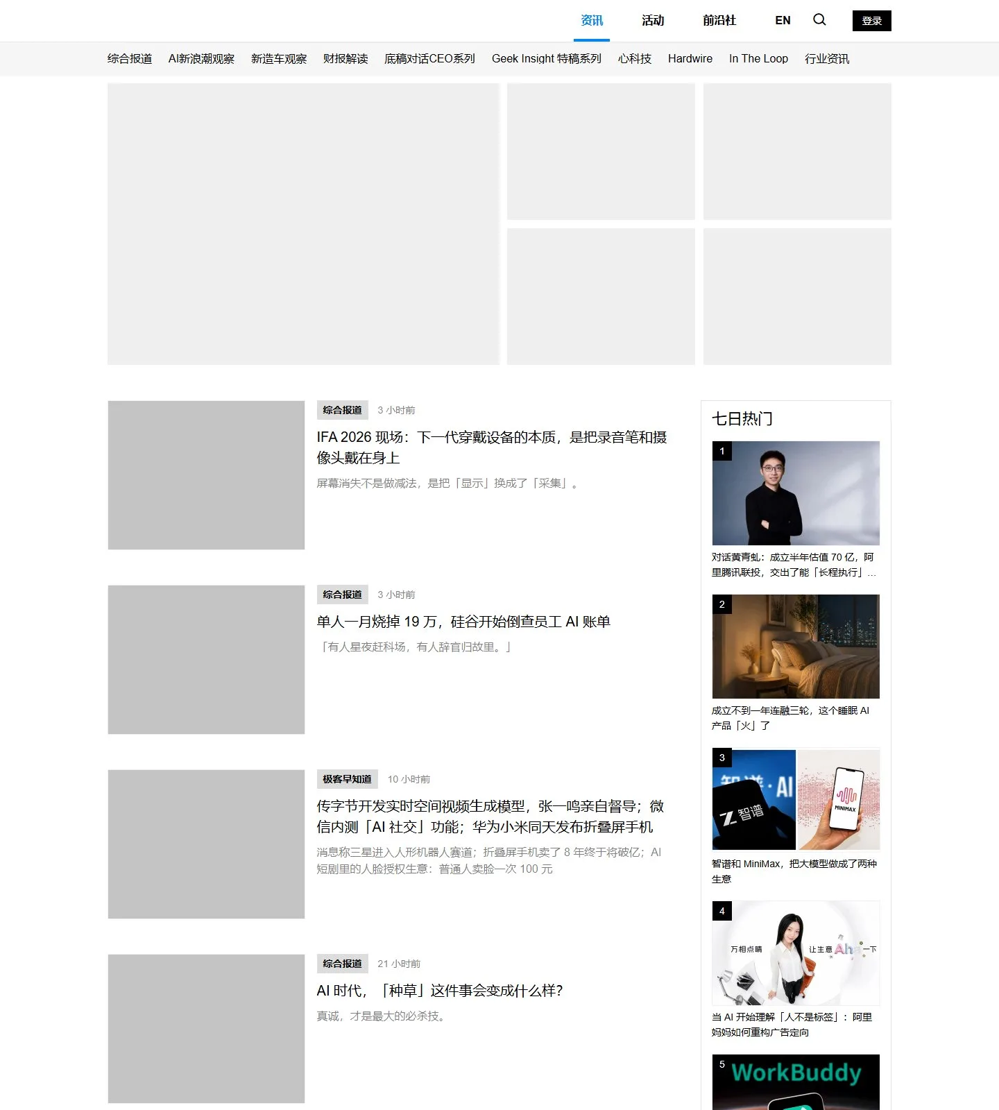 官网首页截图