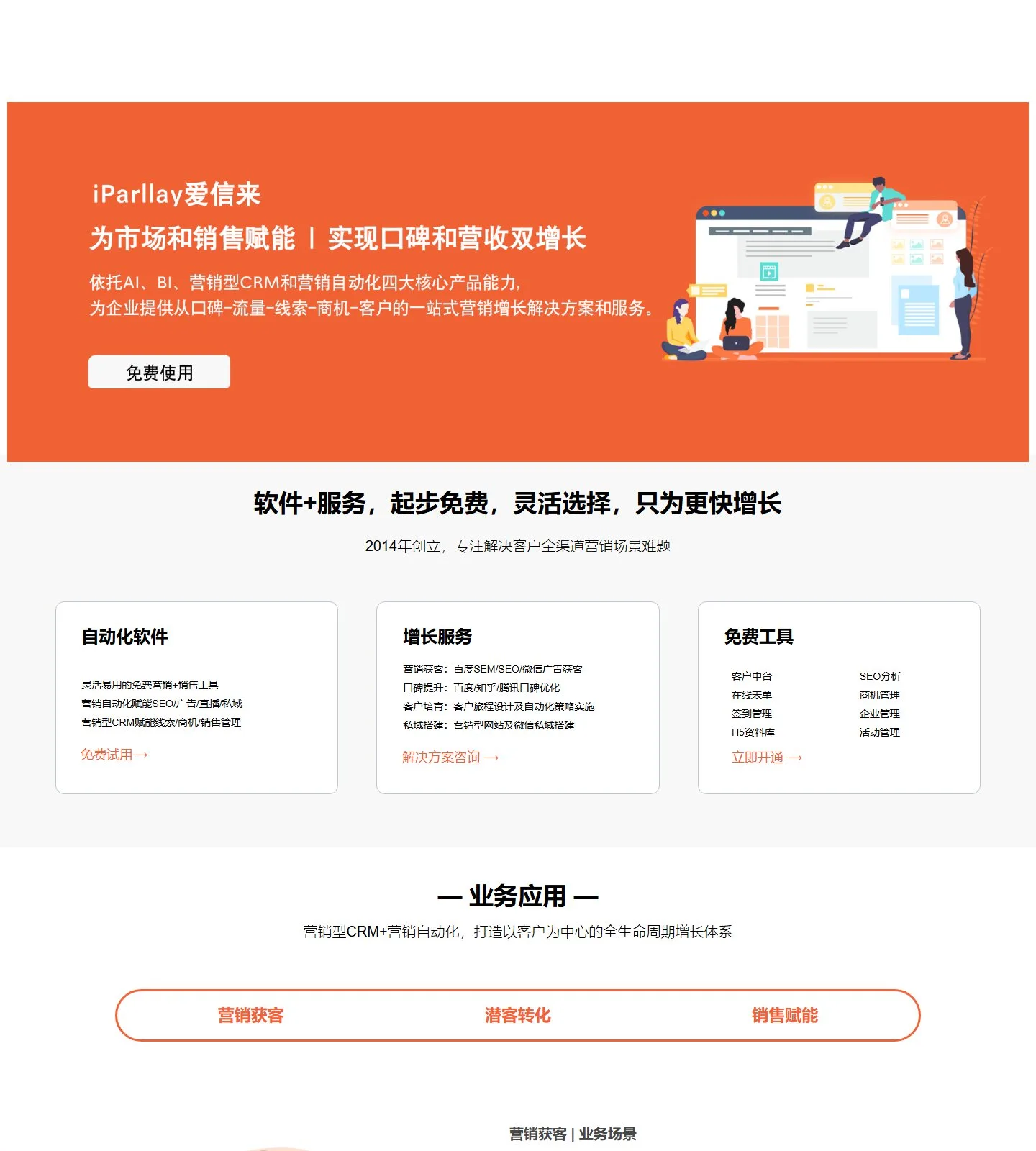 官网首页截图
