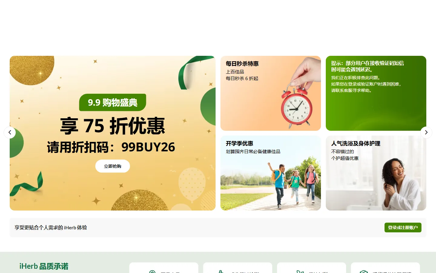 官网首页截图
