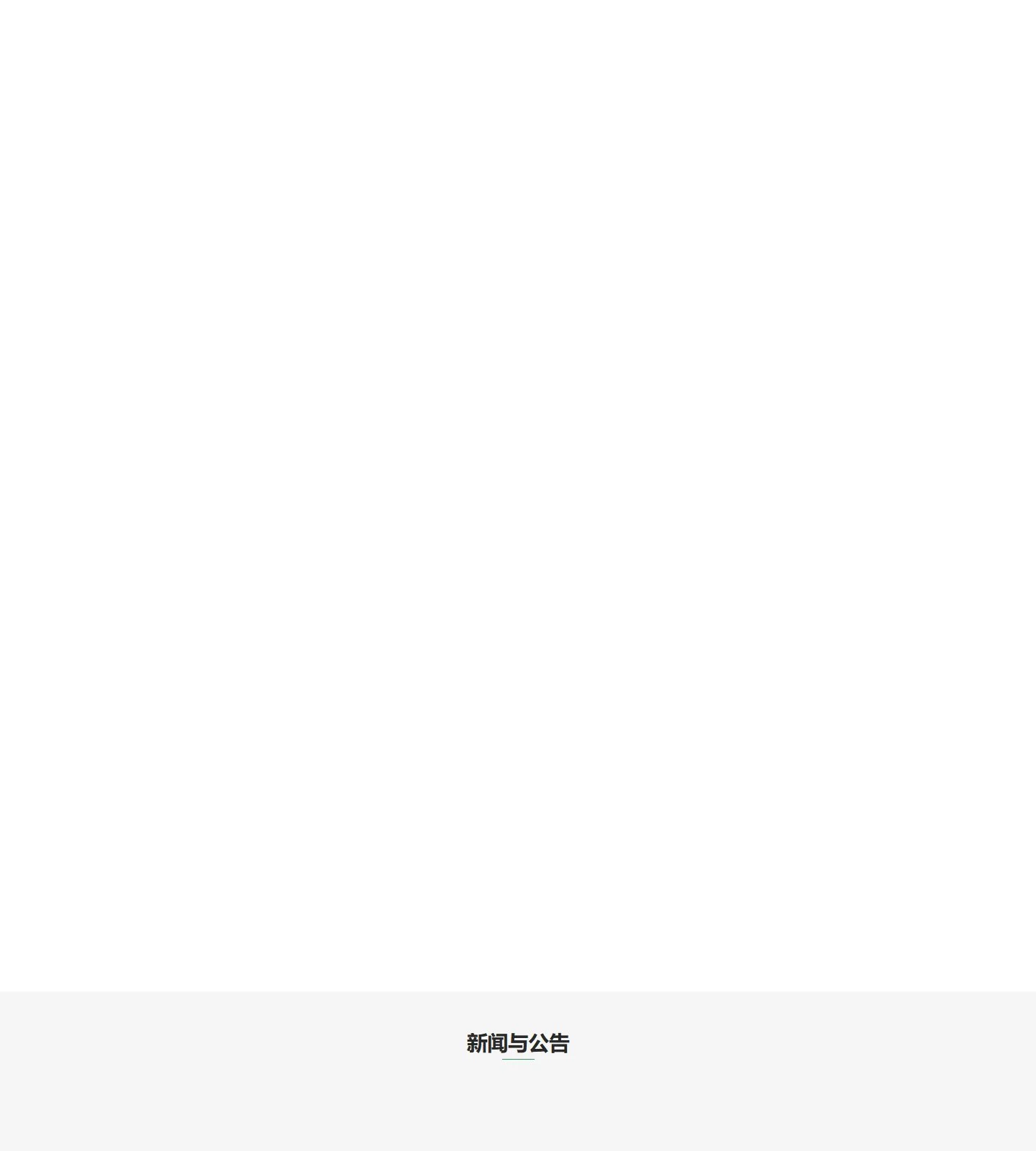 官网首页截图