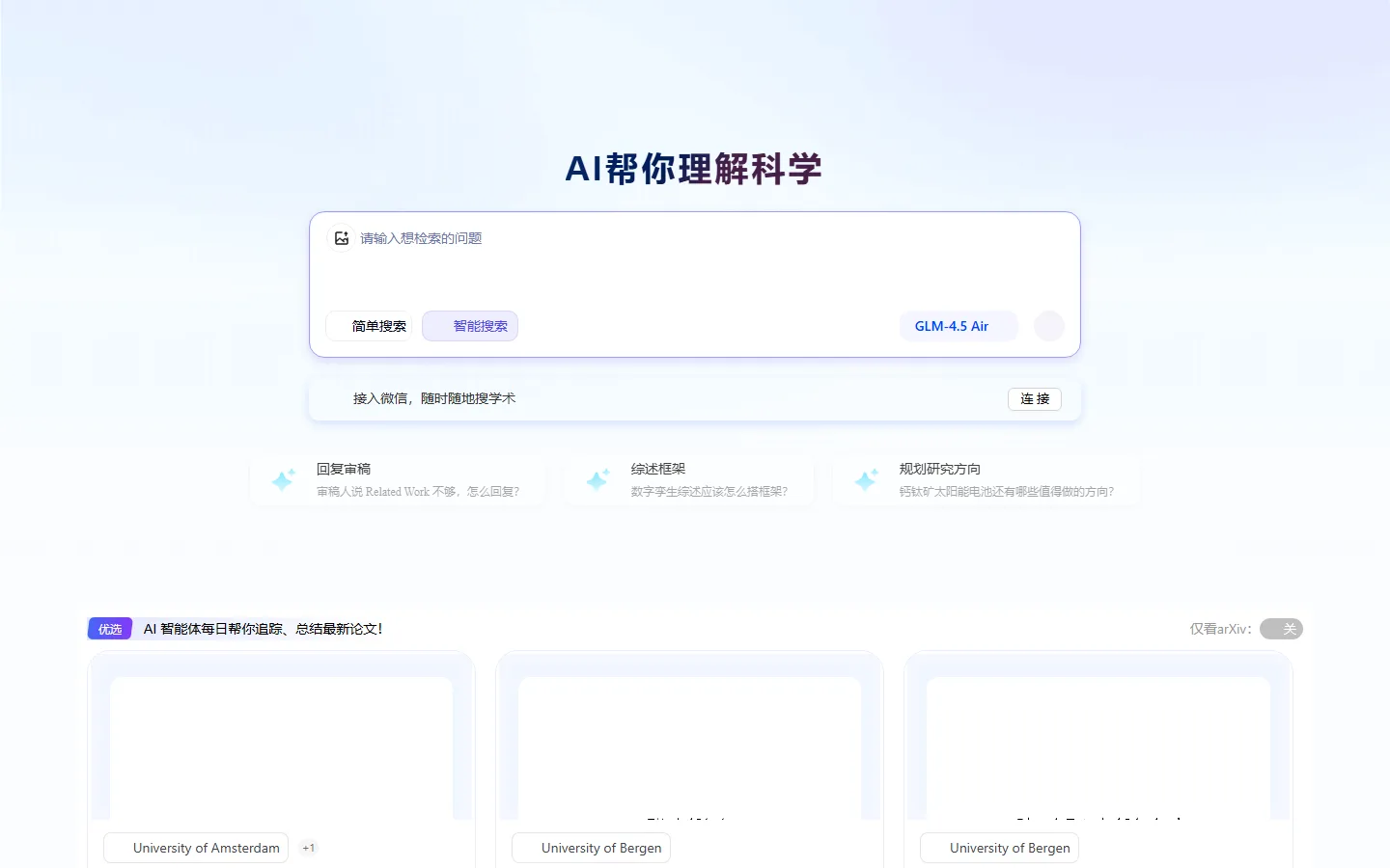 官网首页截图