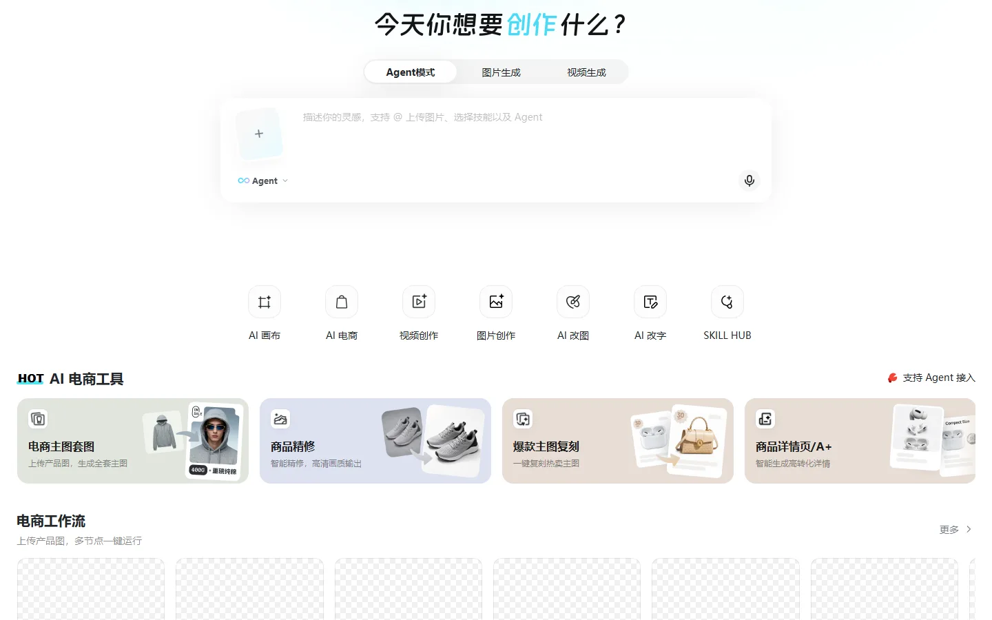 官网首页截图