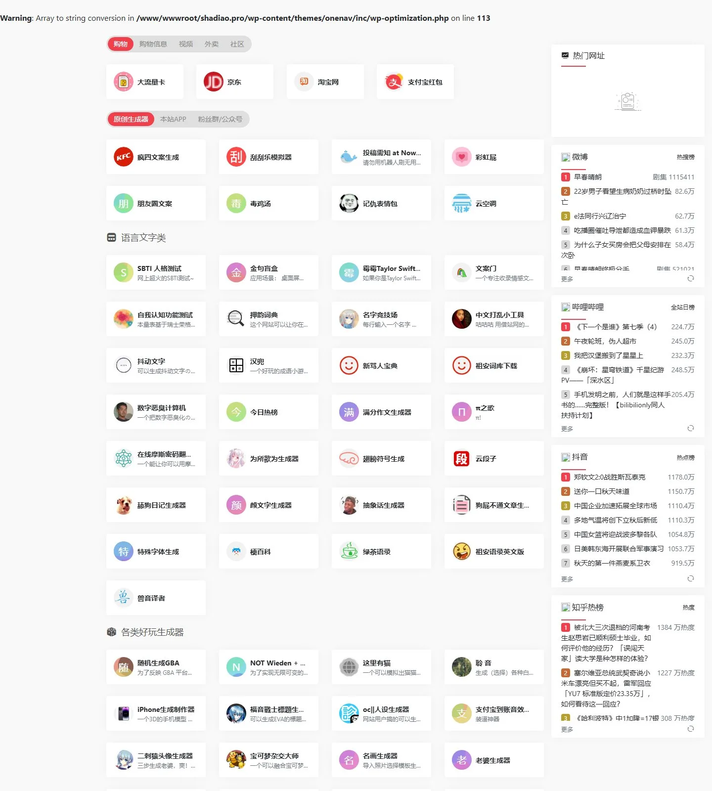 官网首页截图