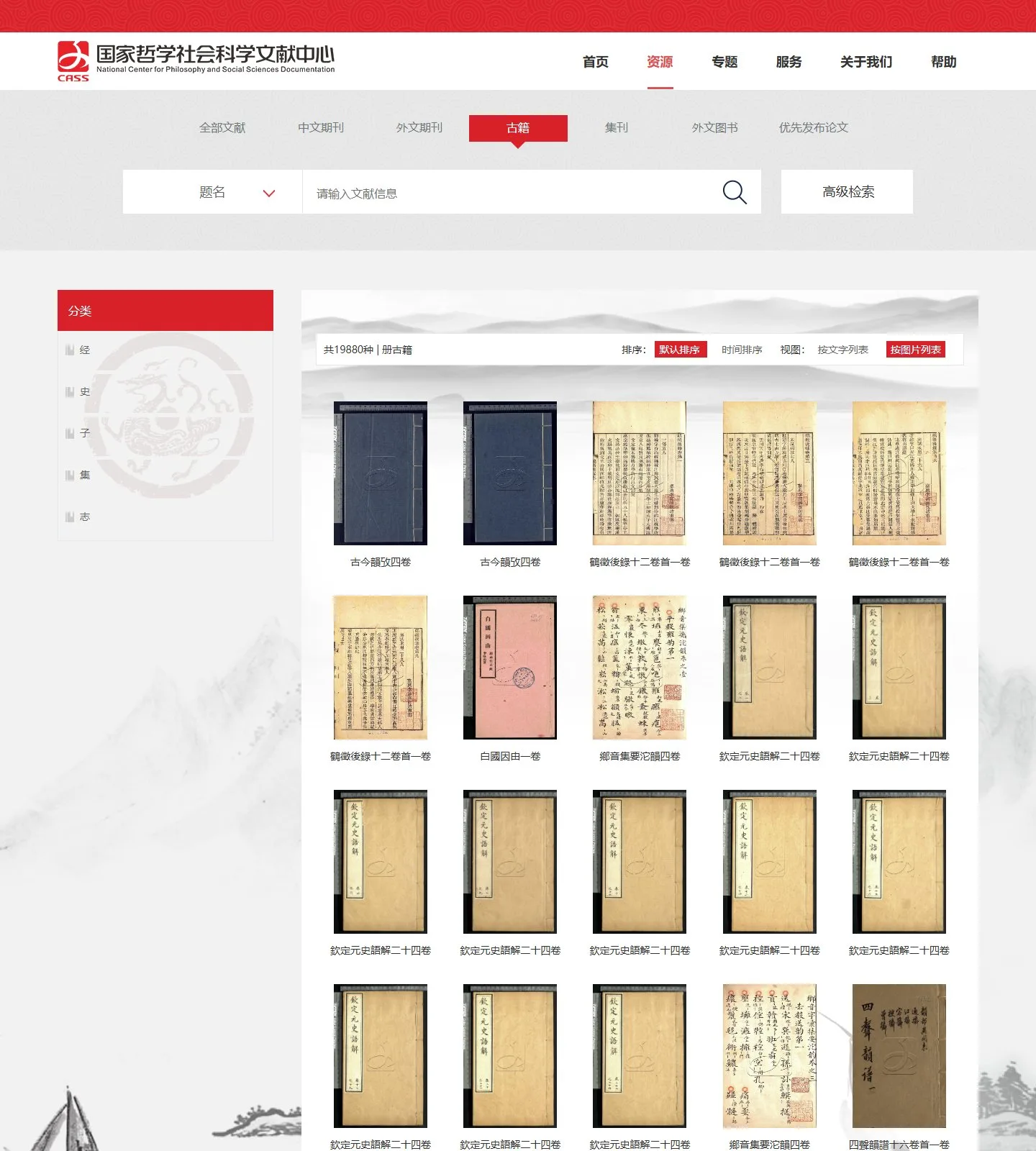 官网首页截图