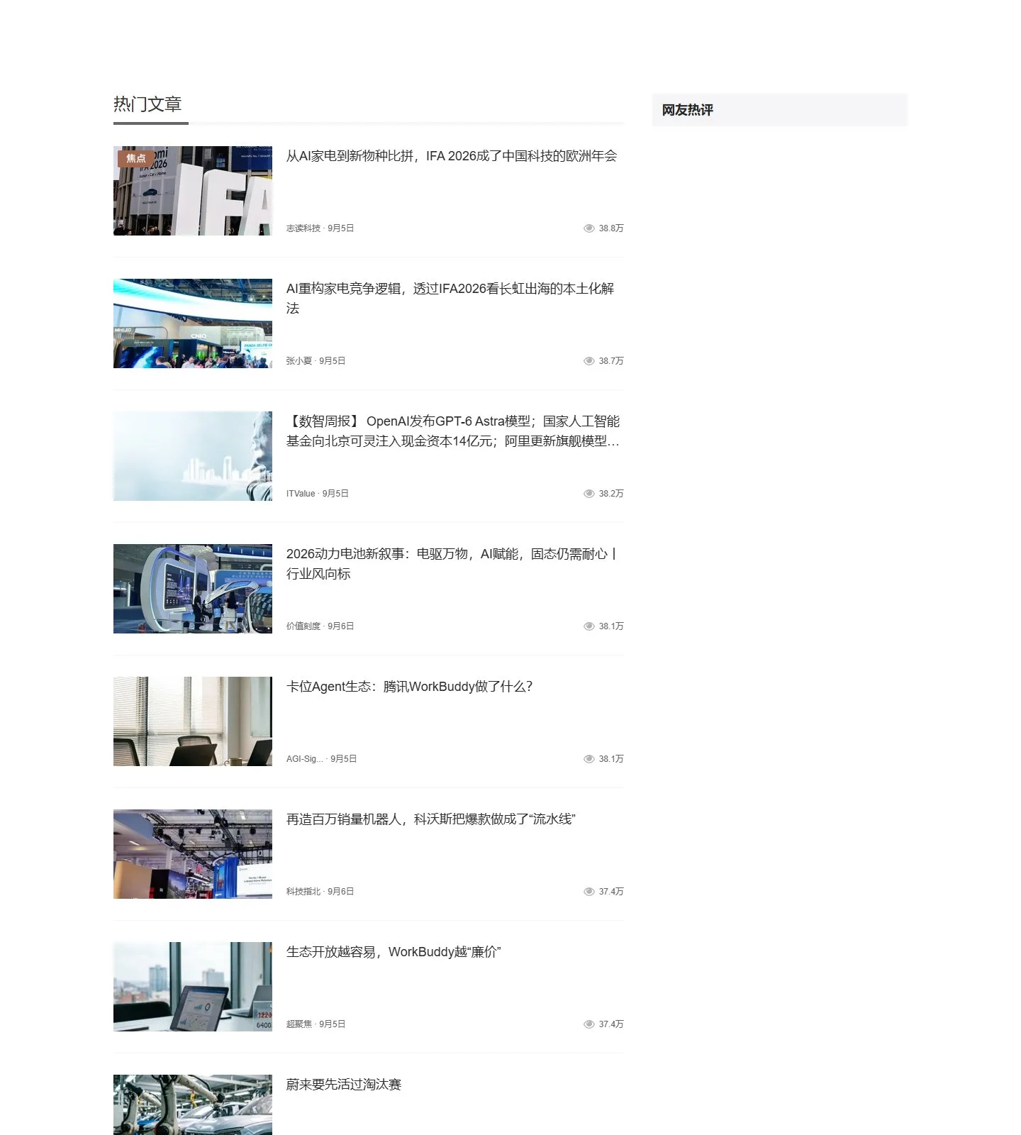 官网首页截图
