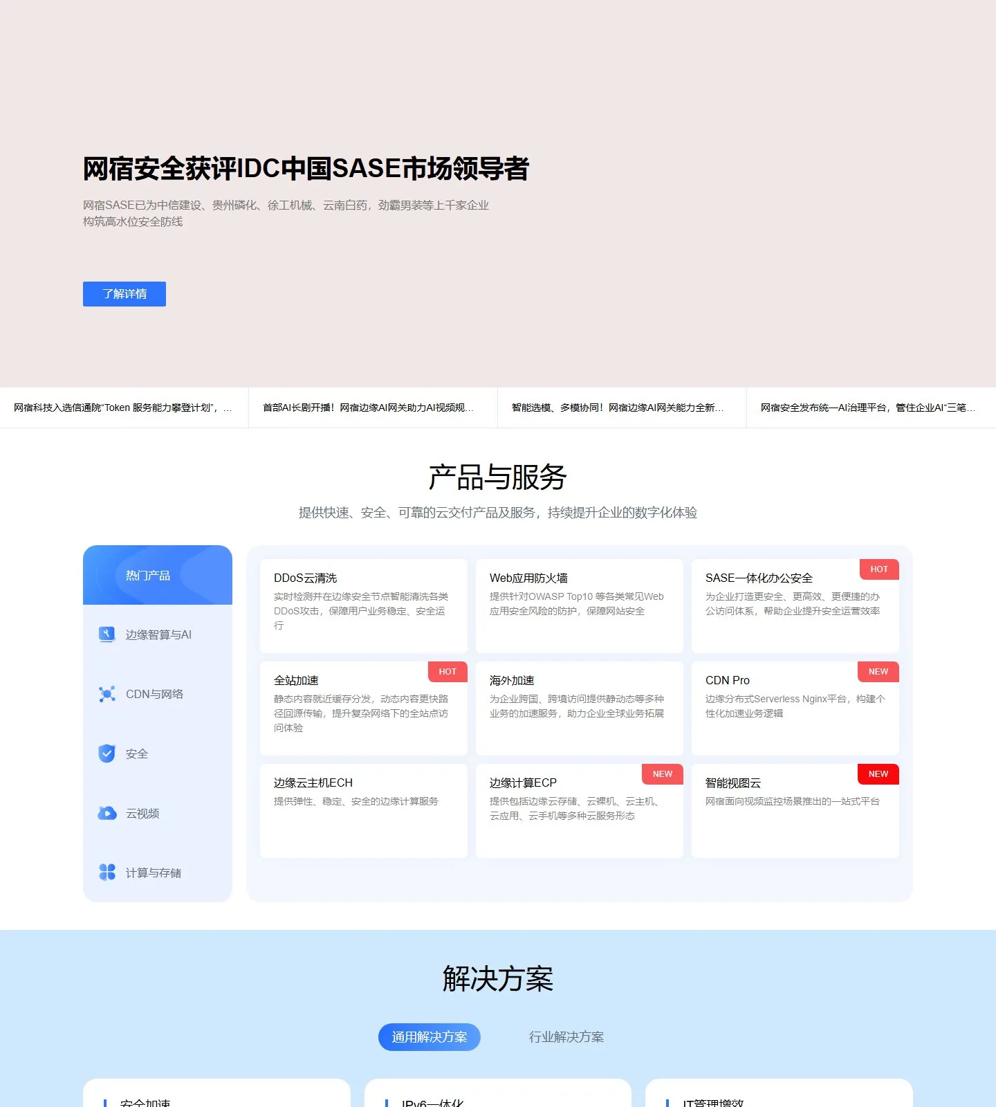 官网首页截图