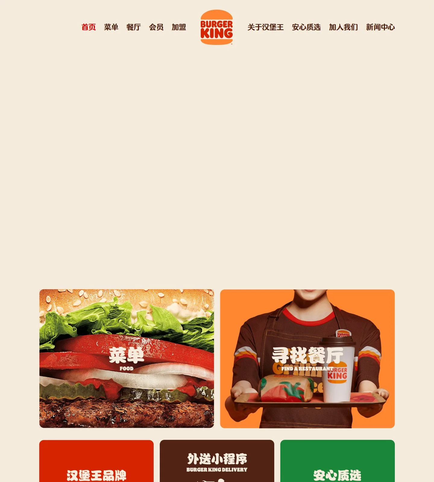 官网首页截图