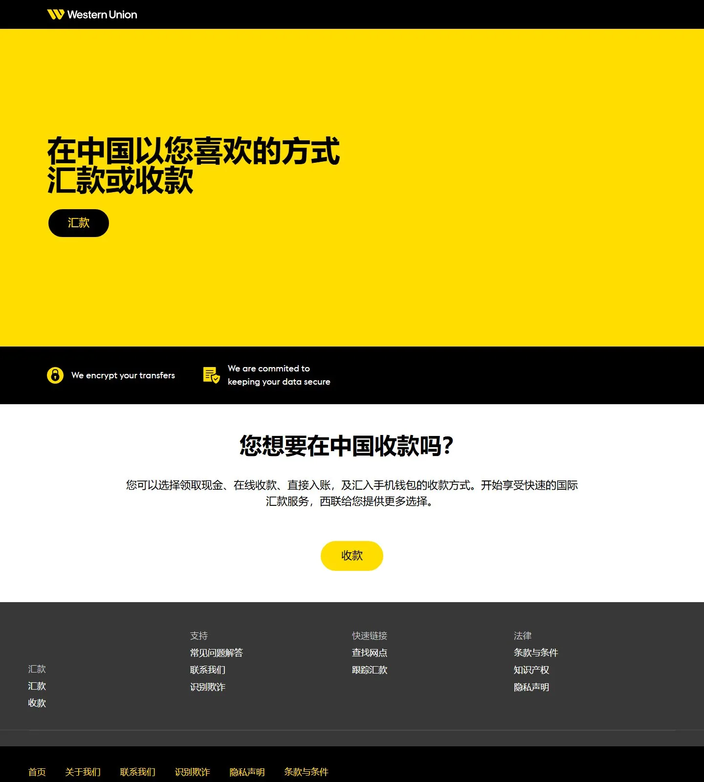 官网首页截图