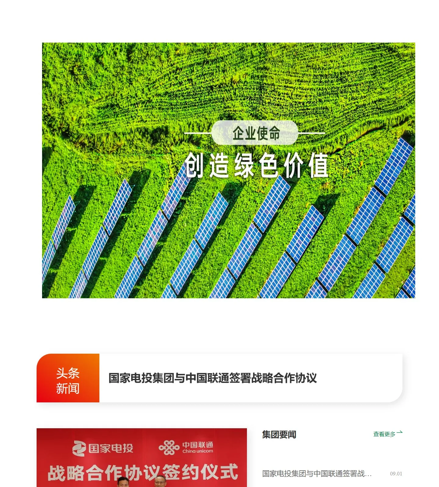 官网首页截图