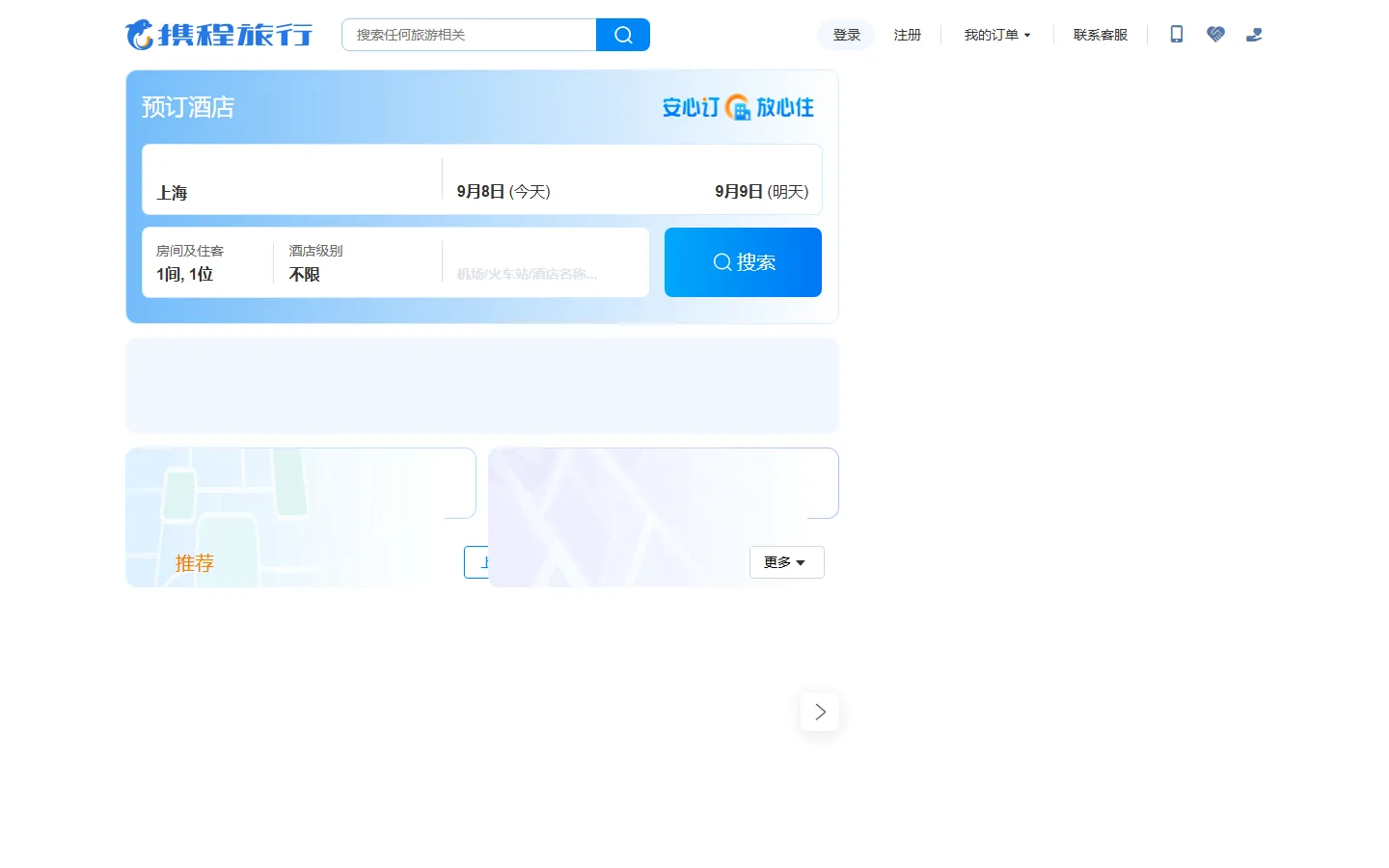 官网首页截图