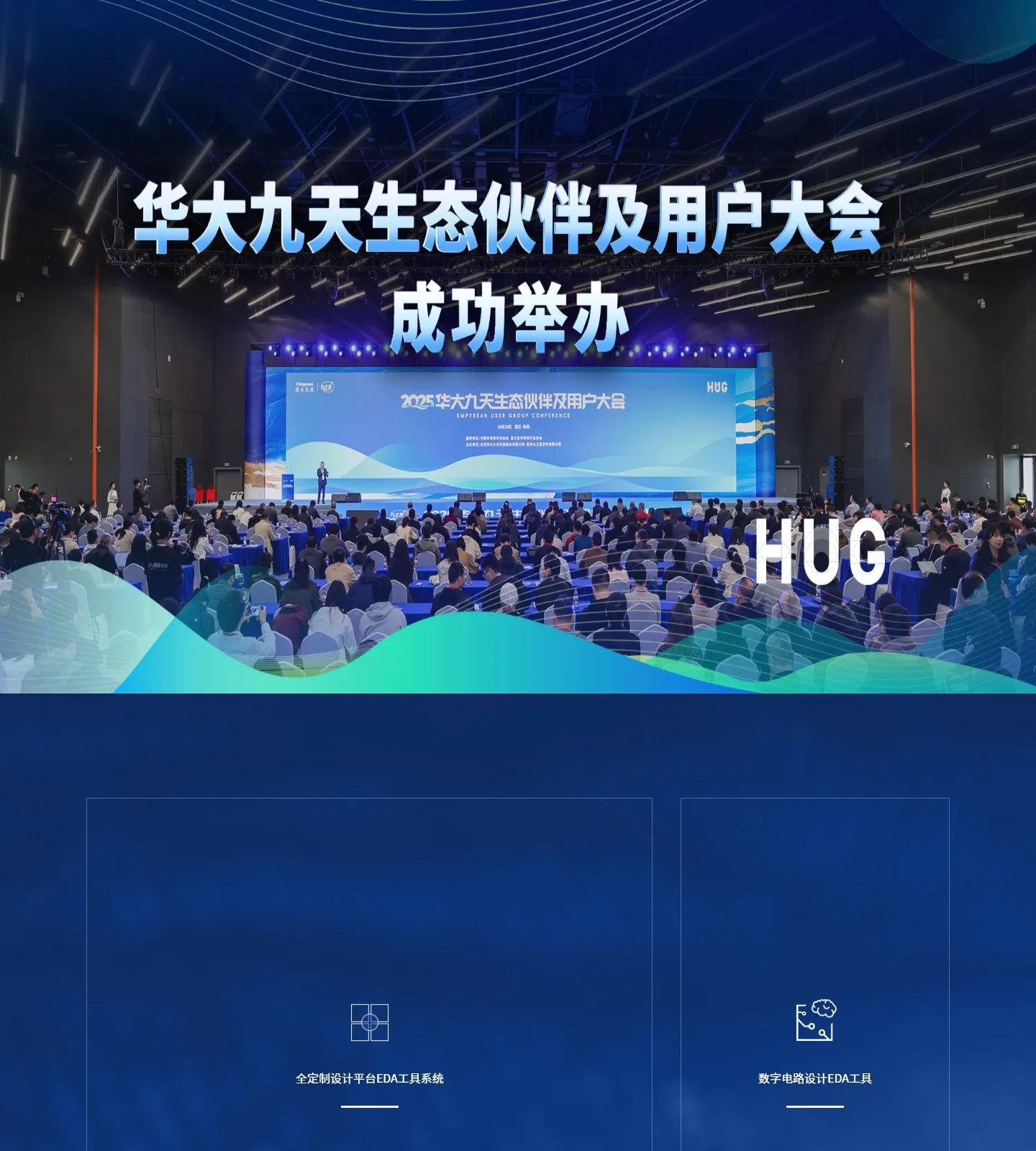 官网首页截图