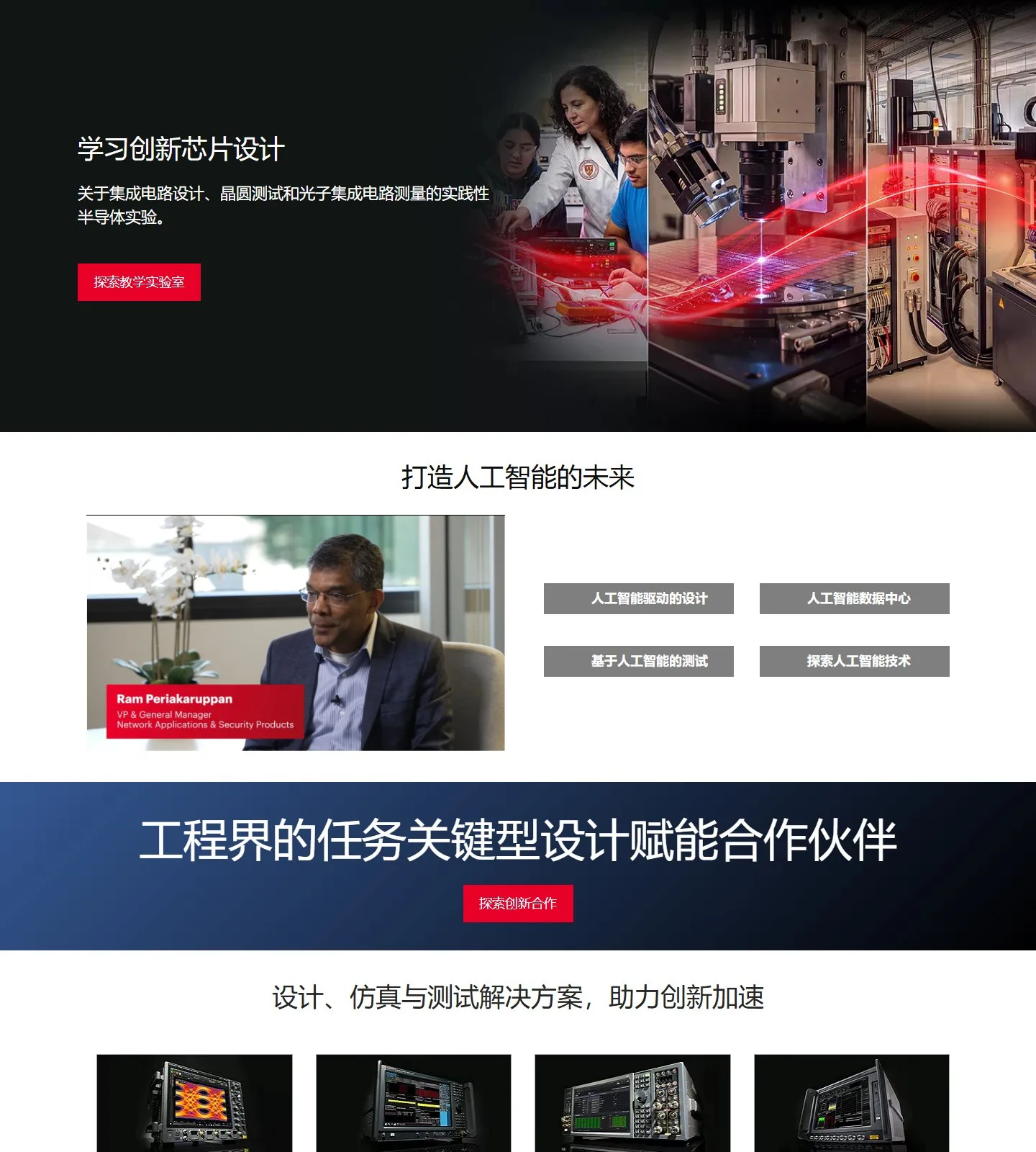 官网首页截图