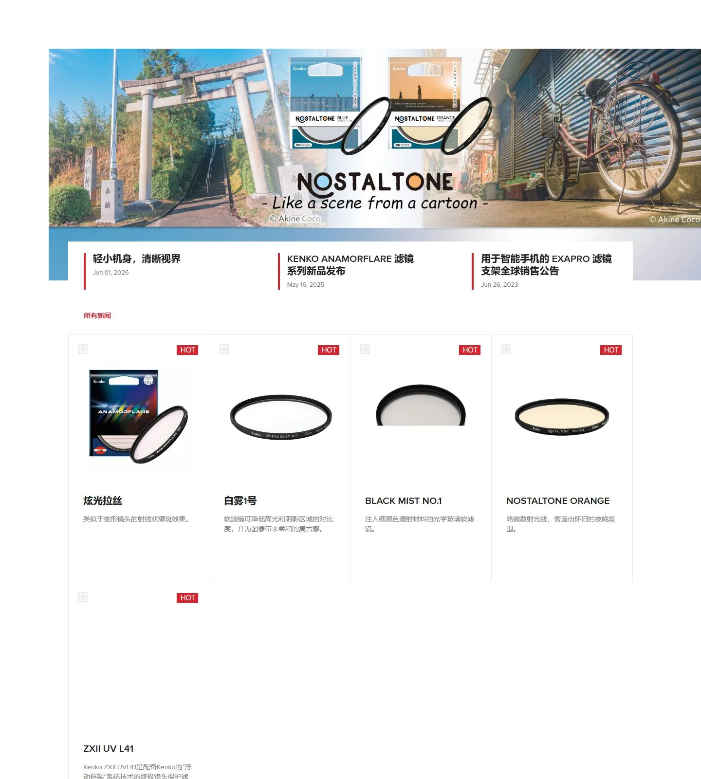 官网首页截图