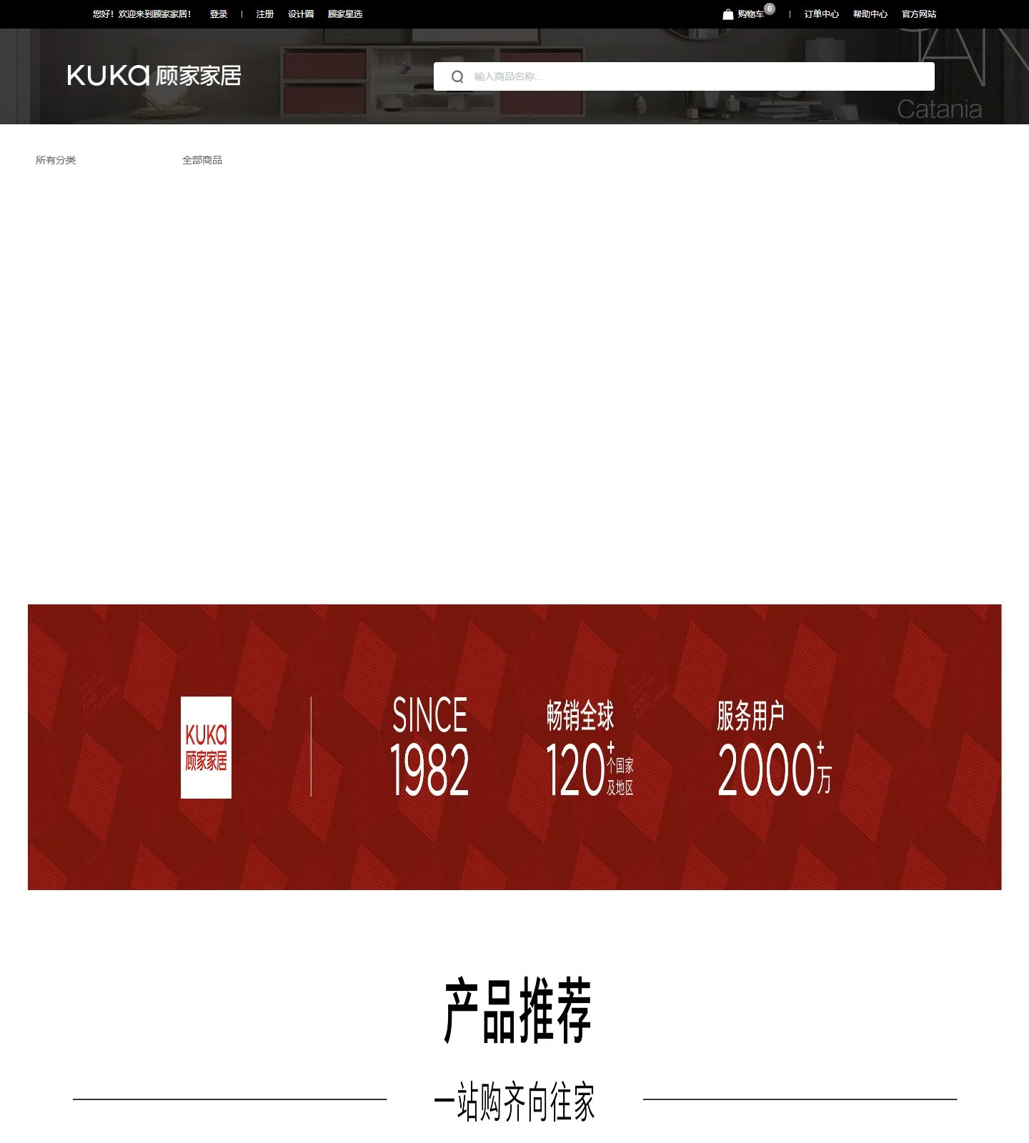 官网首页截图