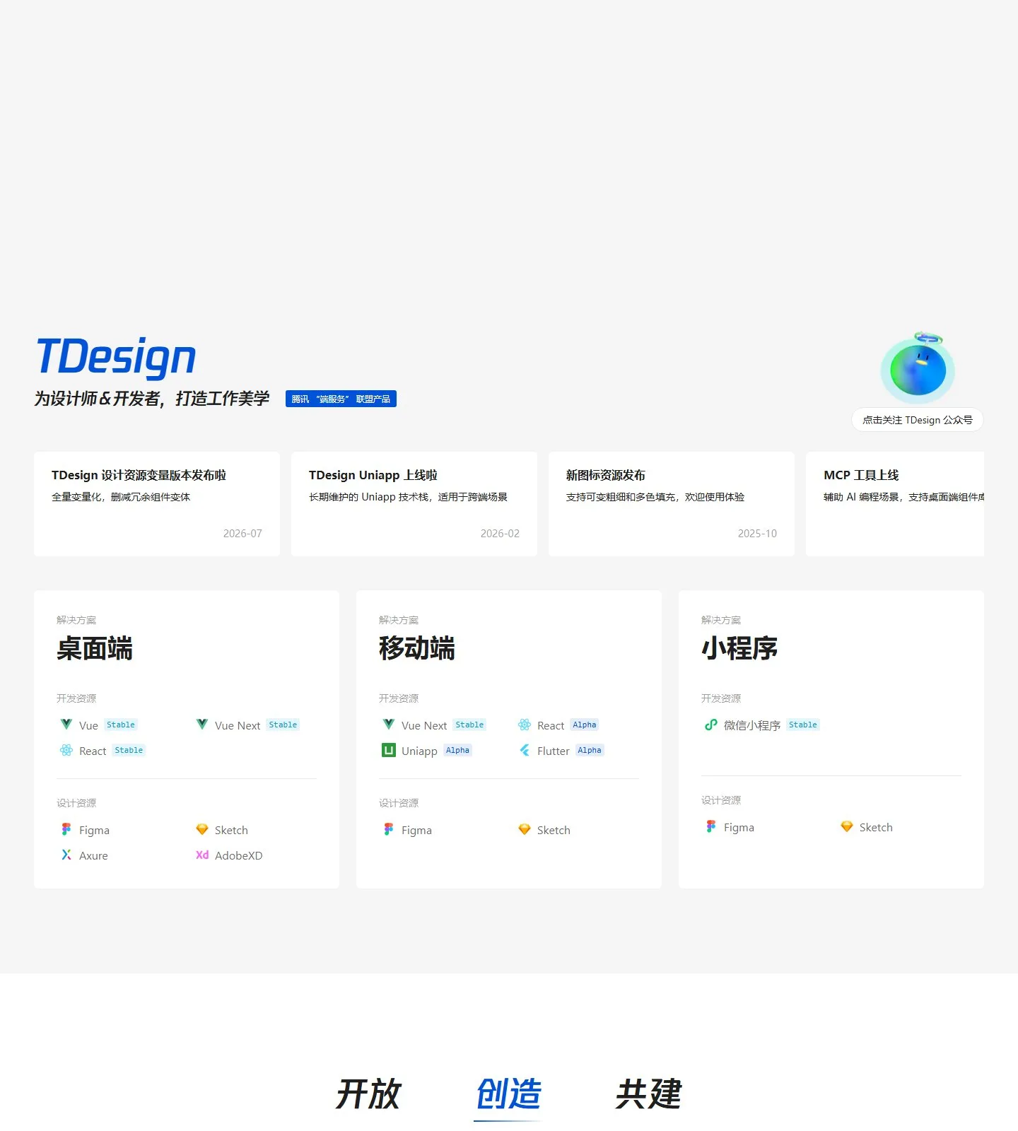 官网首页截图