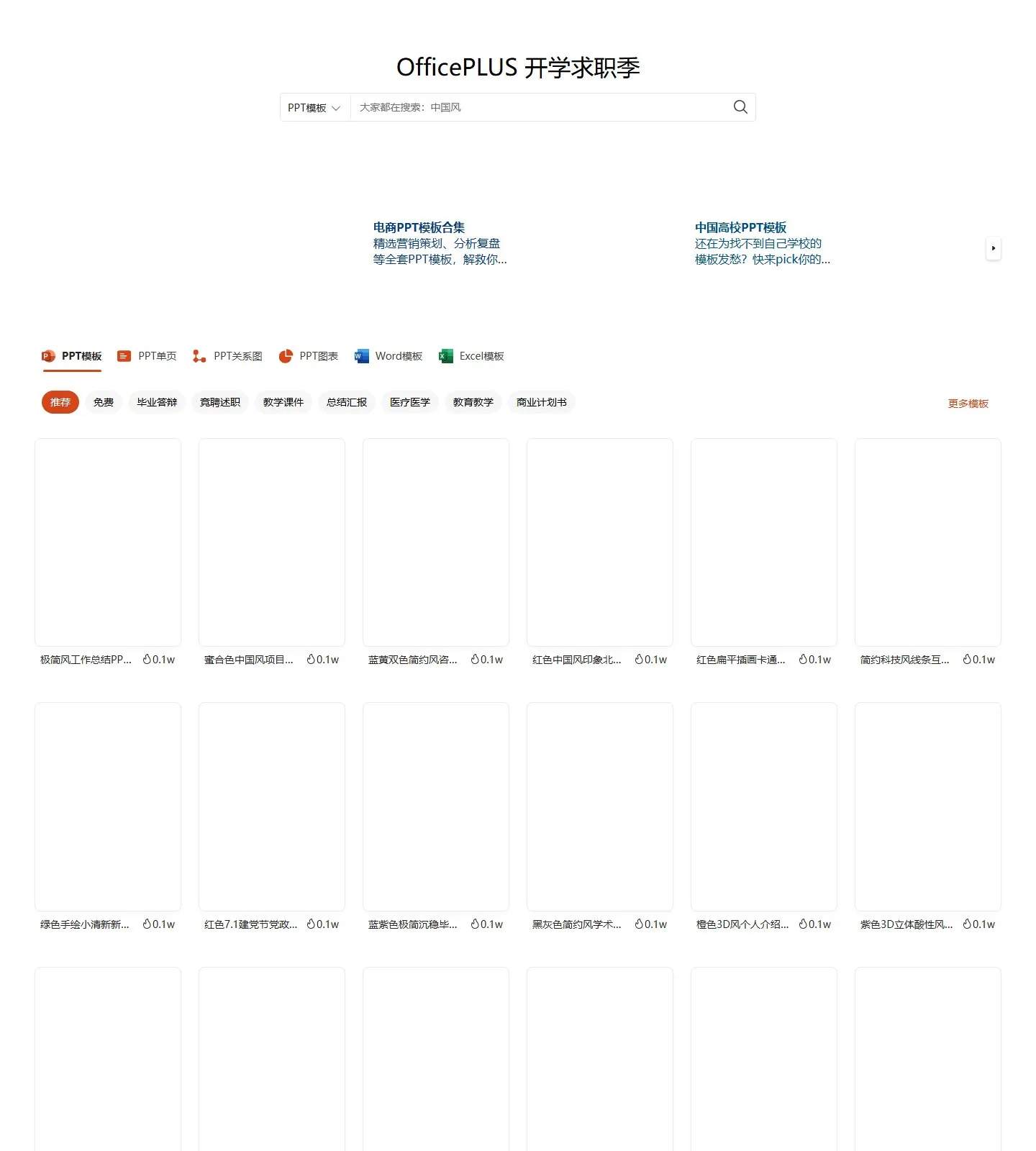 官网首页截图
