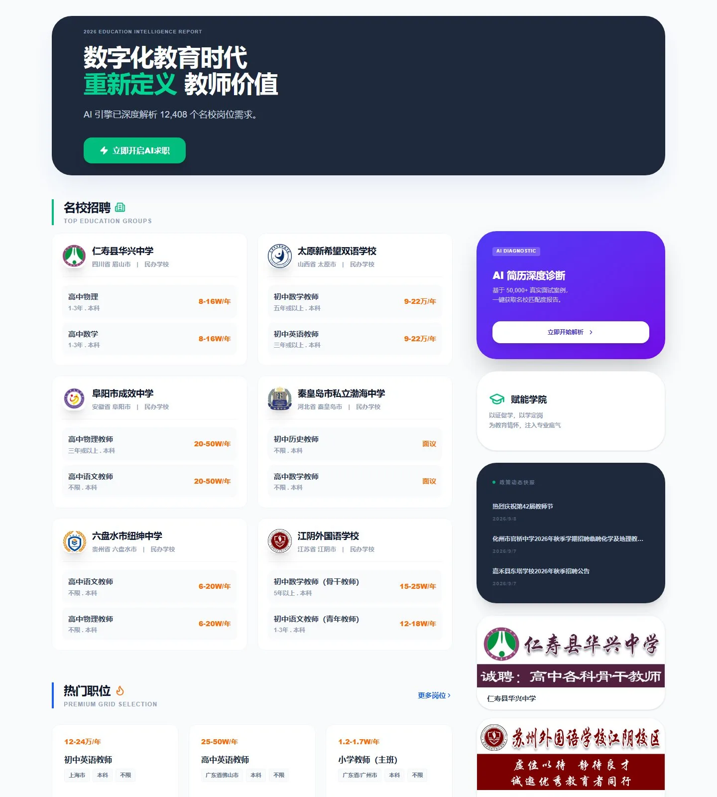 官网首页截图