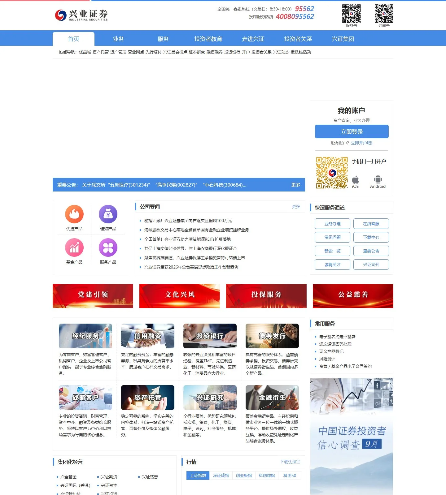 官网首页截图