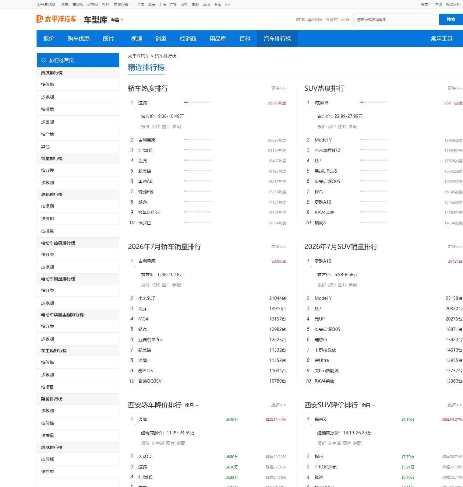 官网首页截图