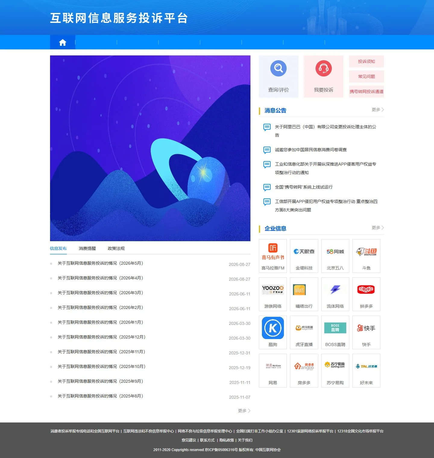 官网首页截图