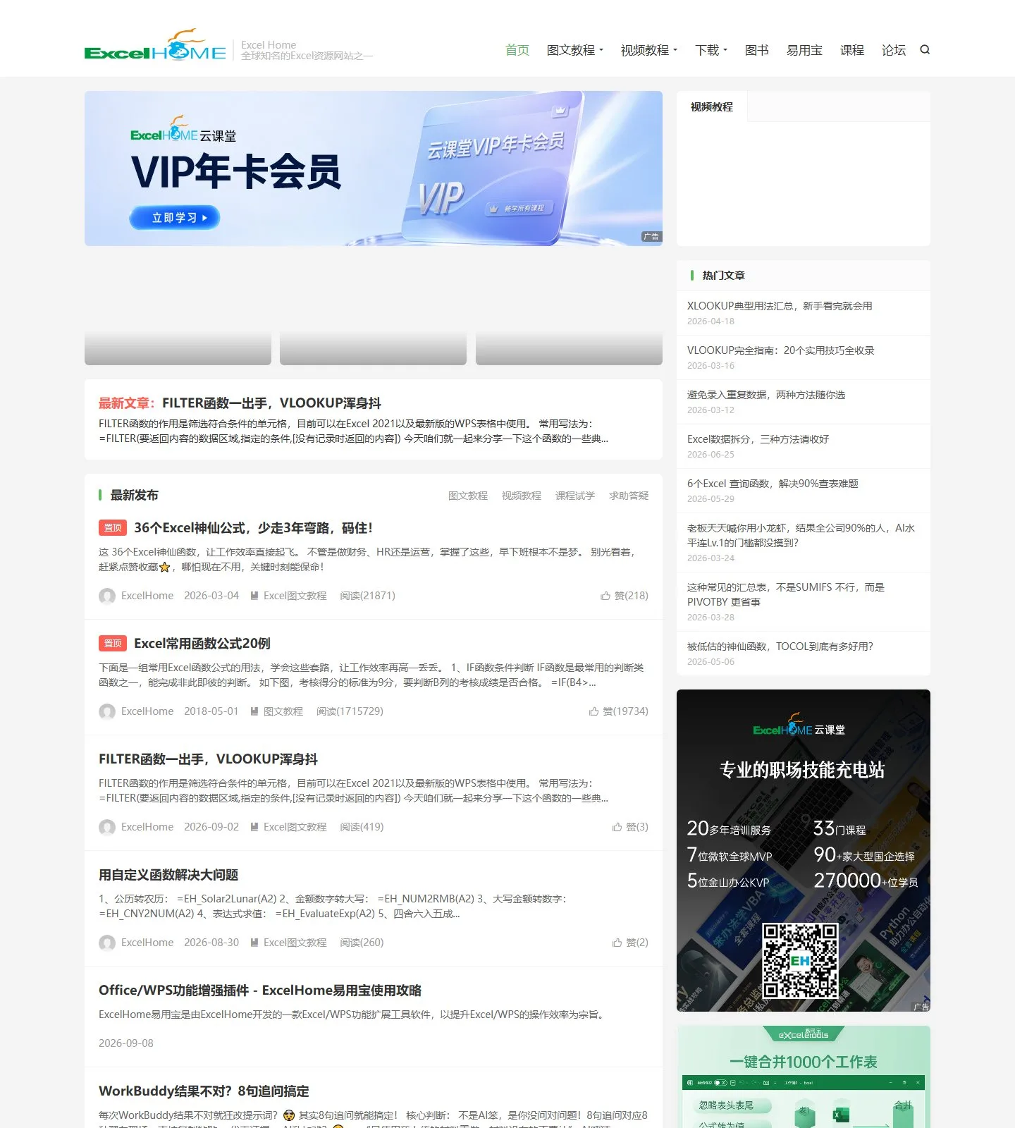 官网首页截图