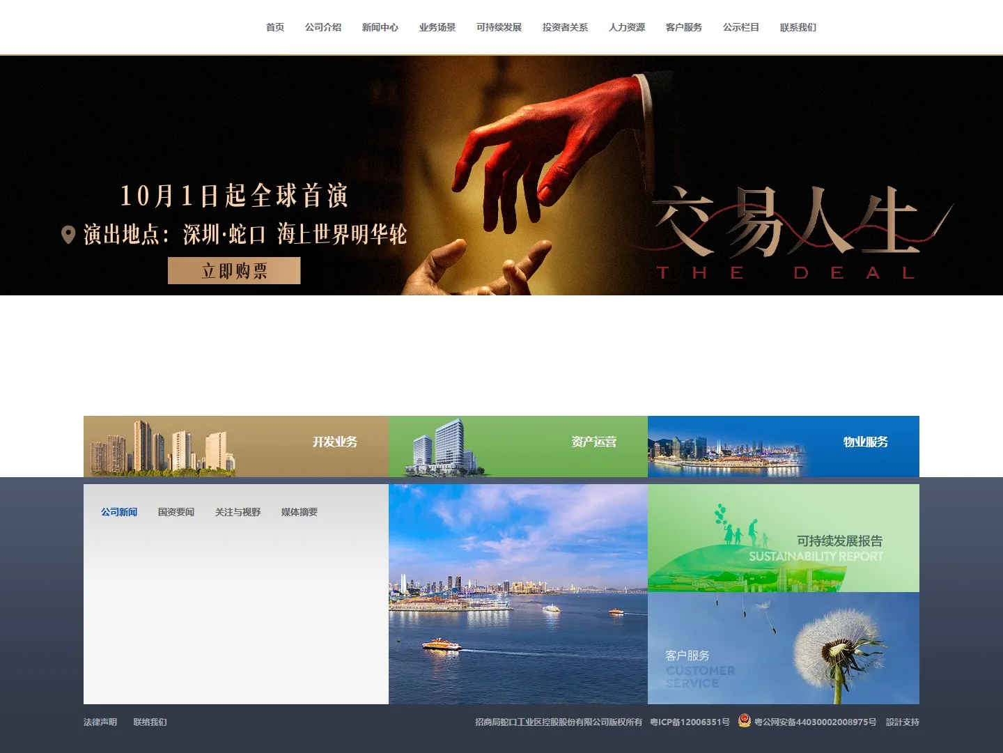 官网首页截图
