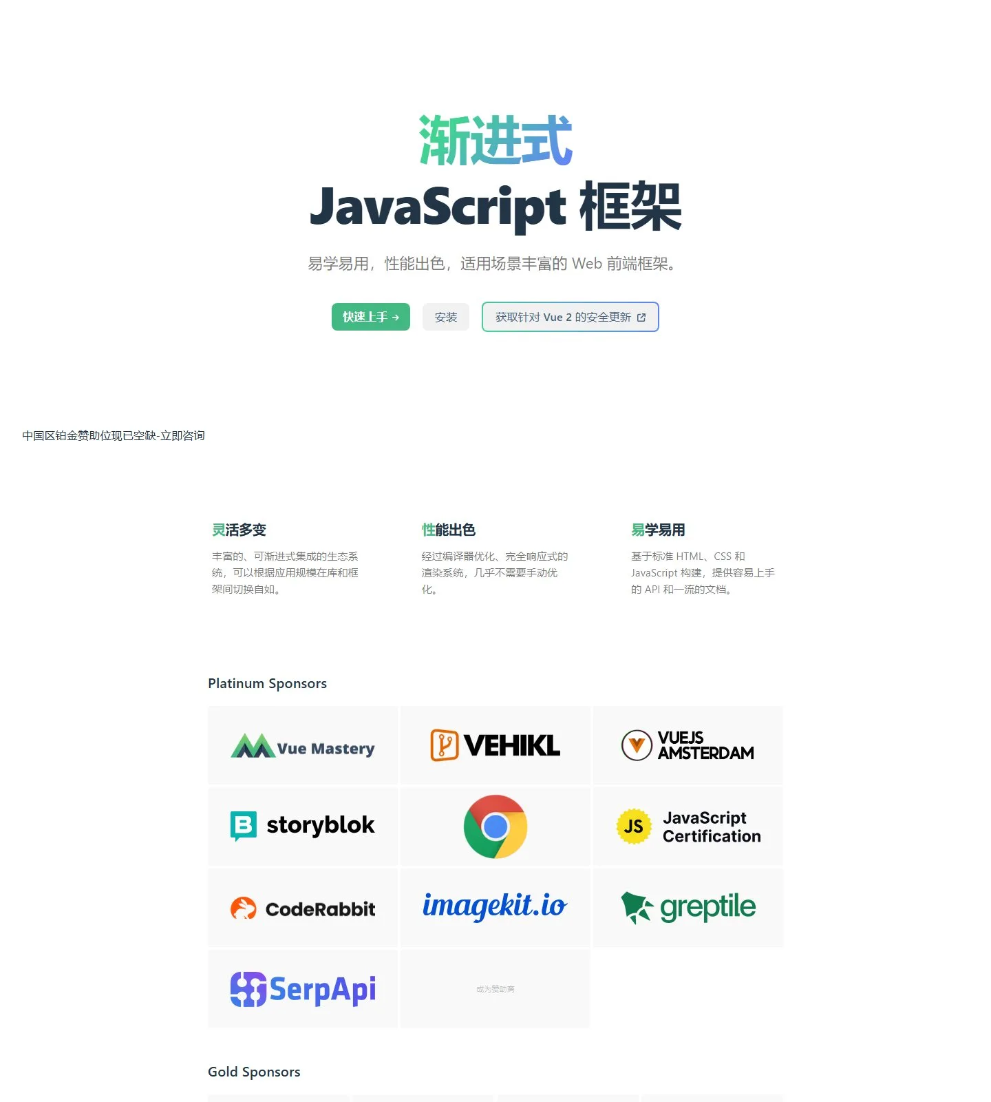 官网首页截图