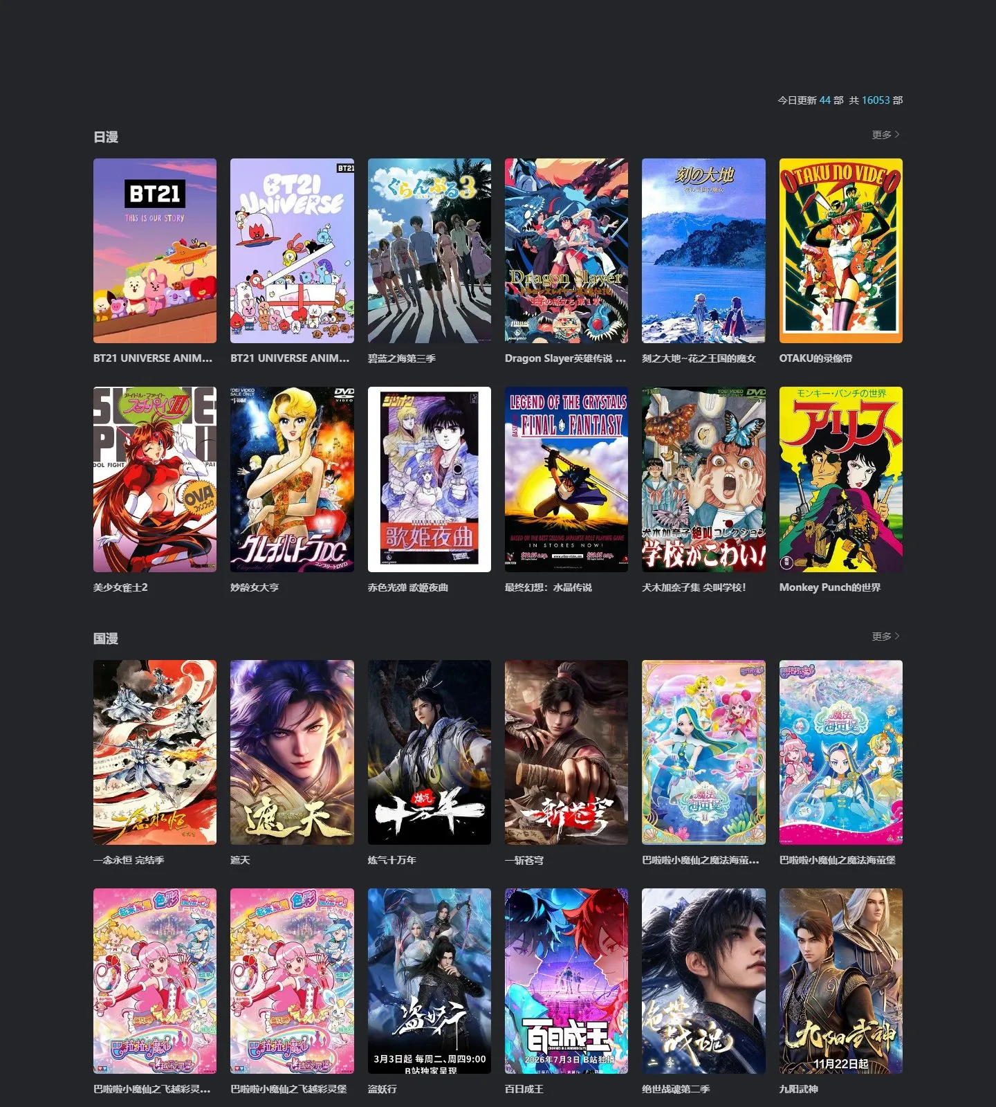 官网首页截图