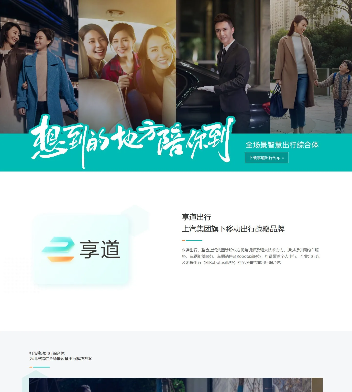 官网首页截图