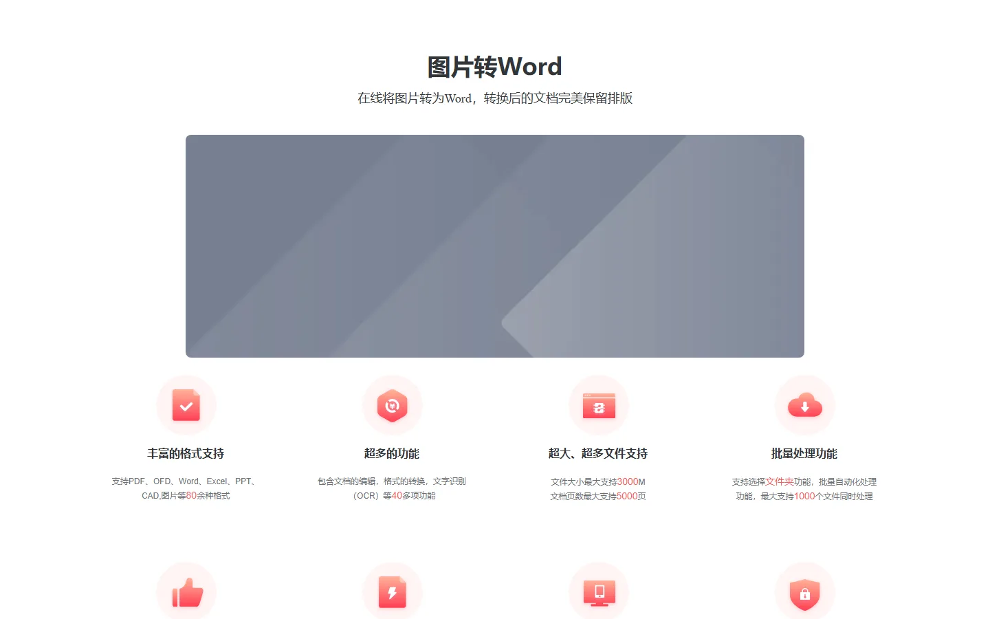官网首页截图