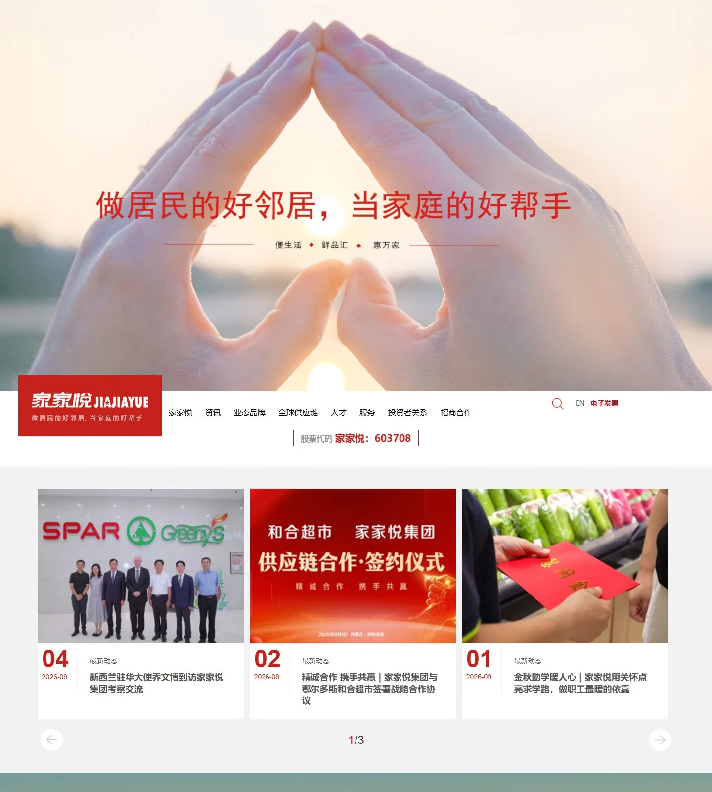 官网首页截图