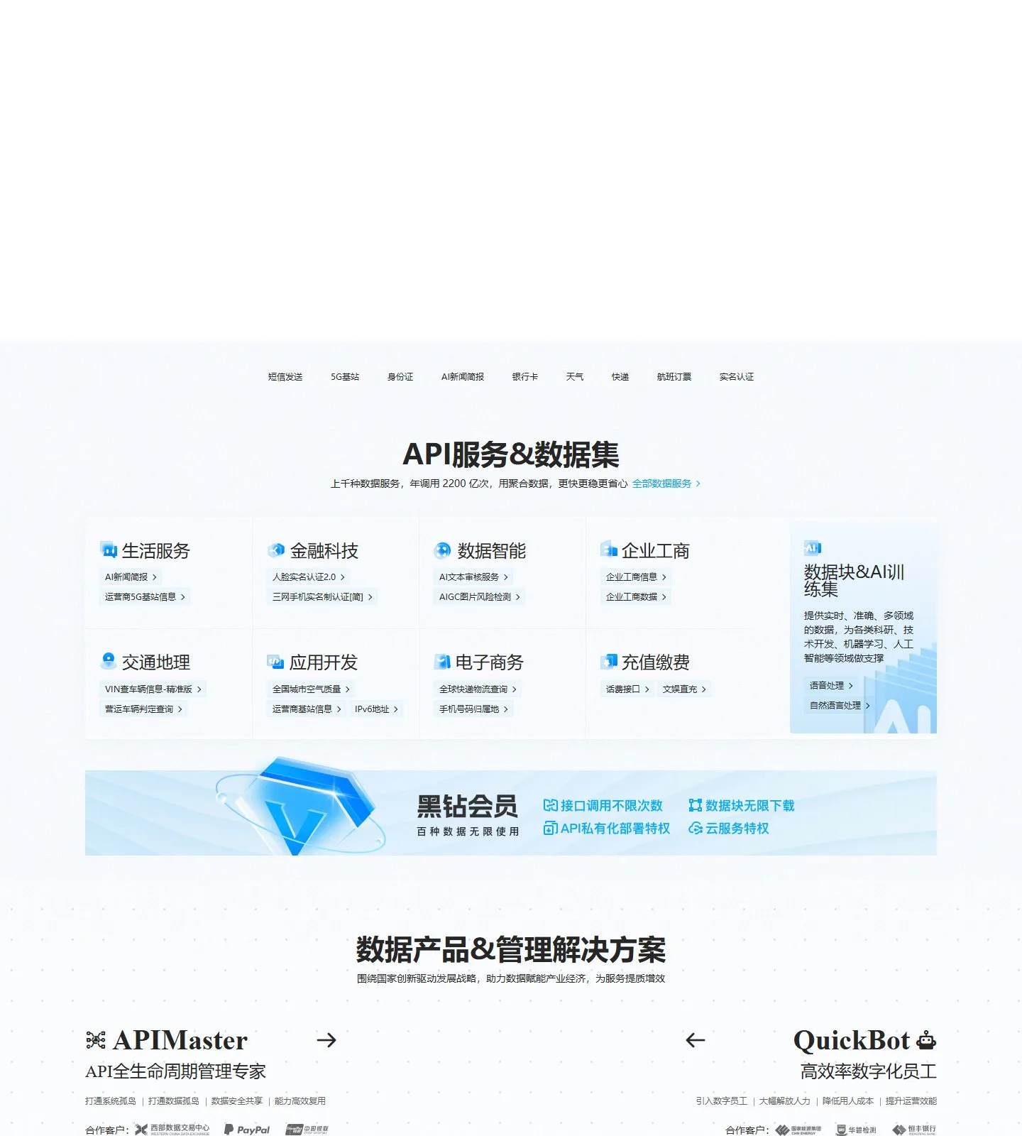 官网首页截图