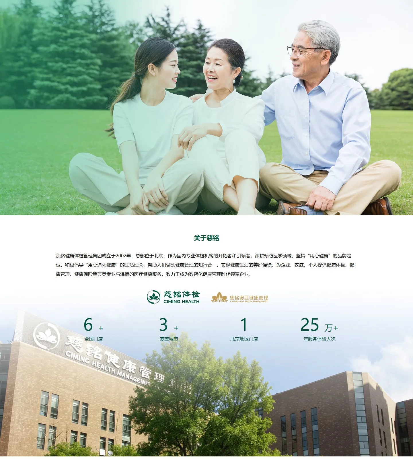 官网首页截图