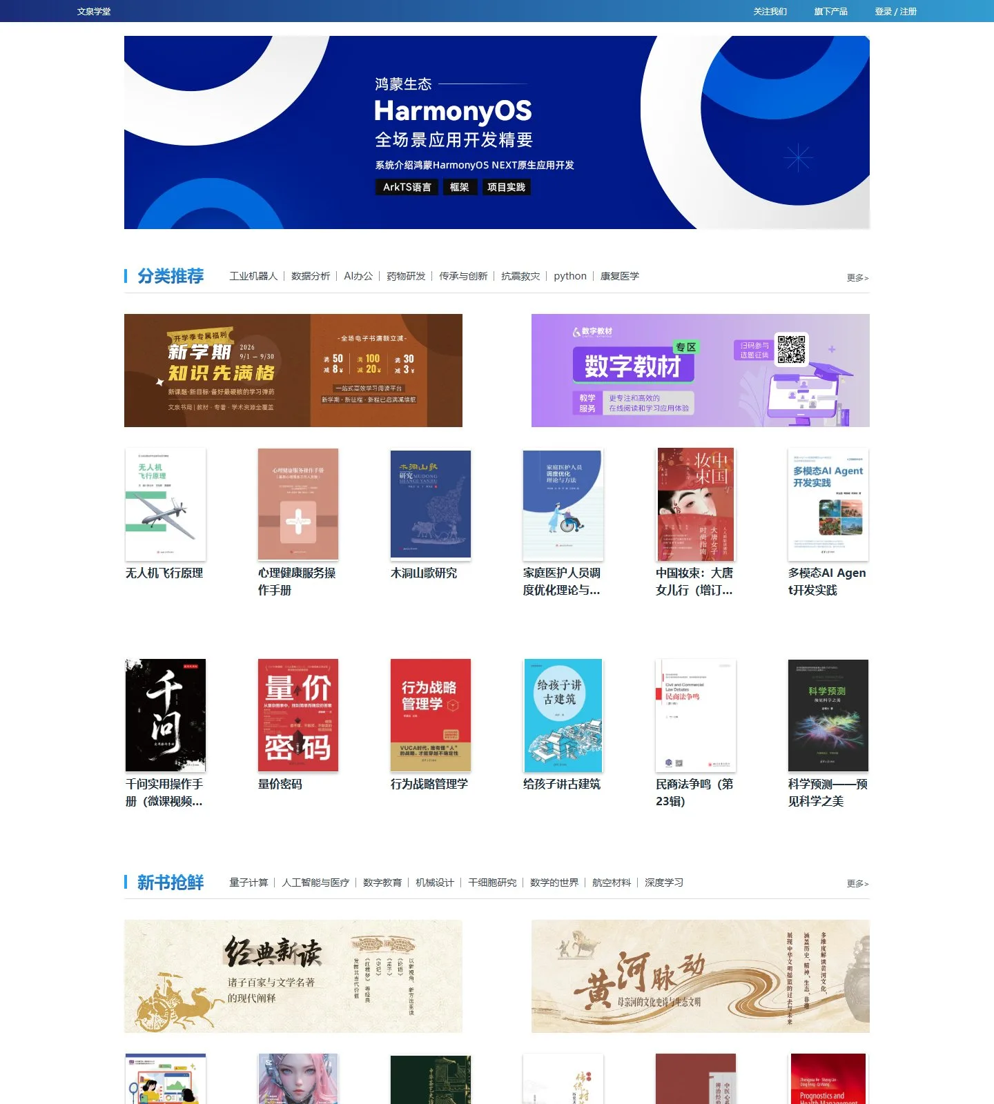 官网首页截图