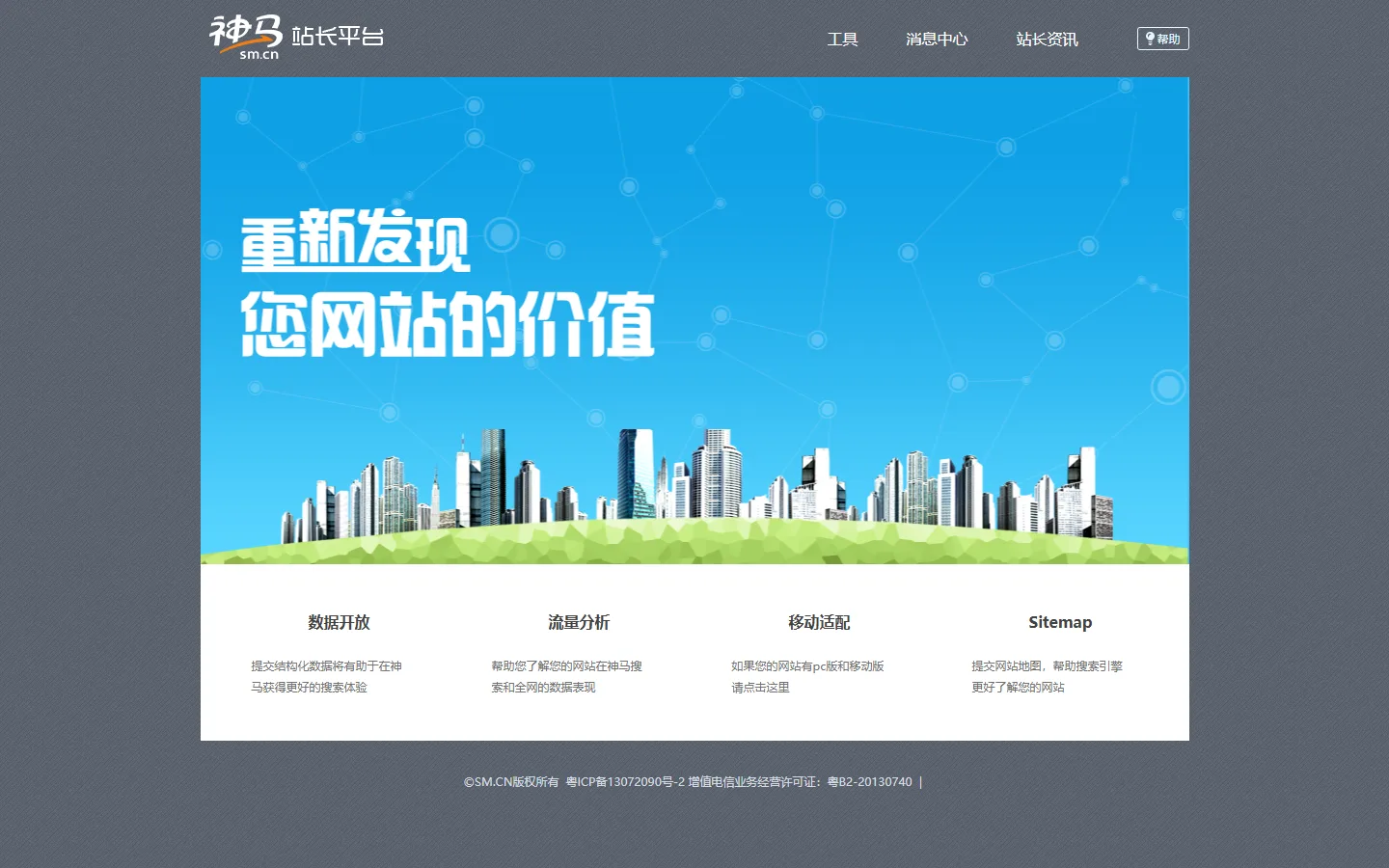 官网首页截图