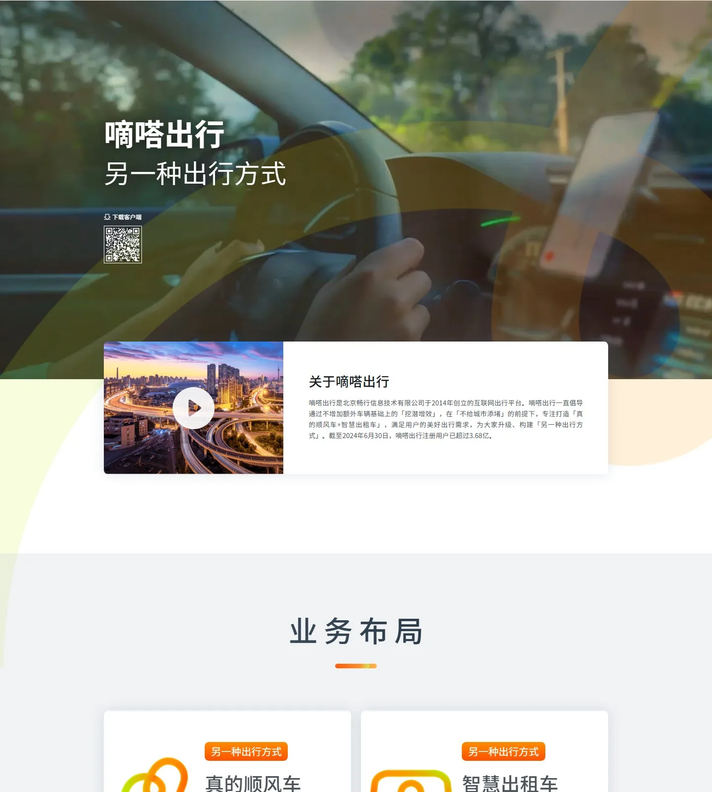 官网首页截图