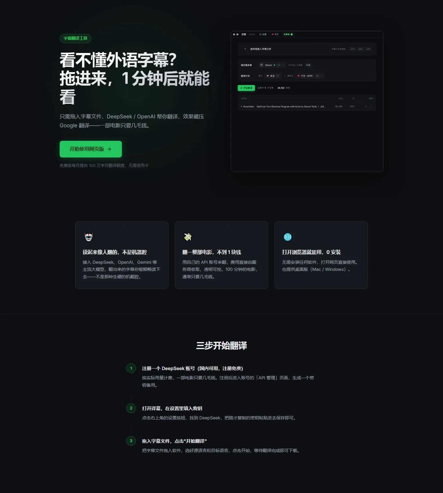 官网首页截图