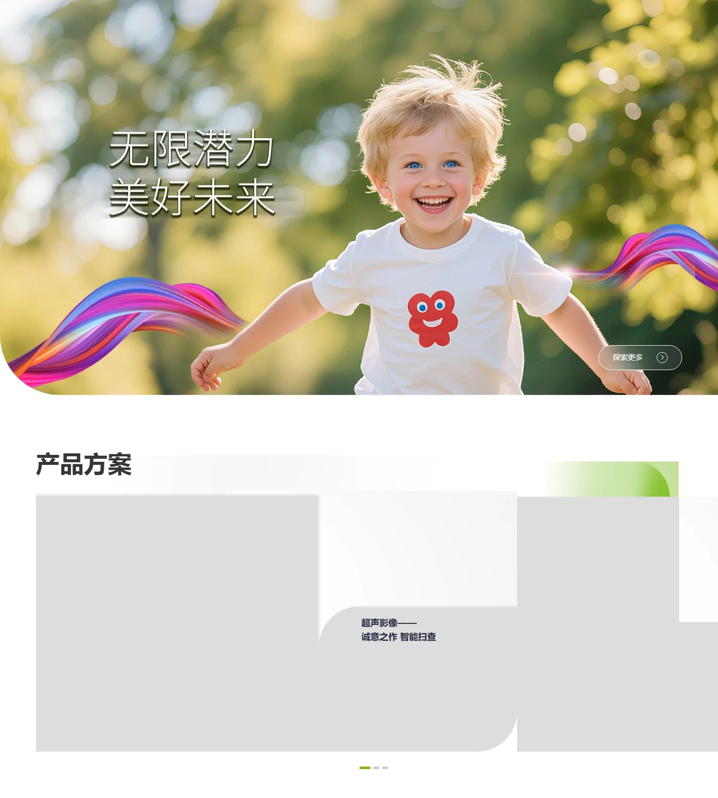 官网首页截图