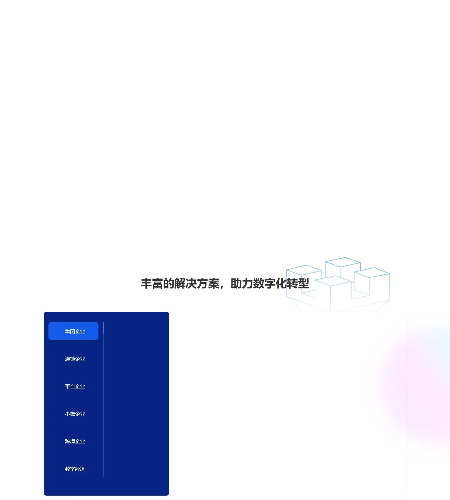 官网首页截图
