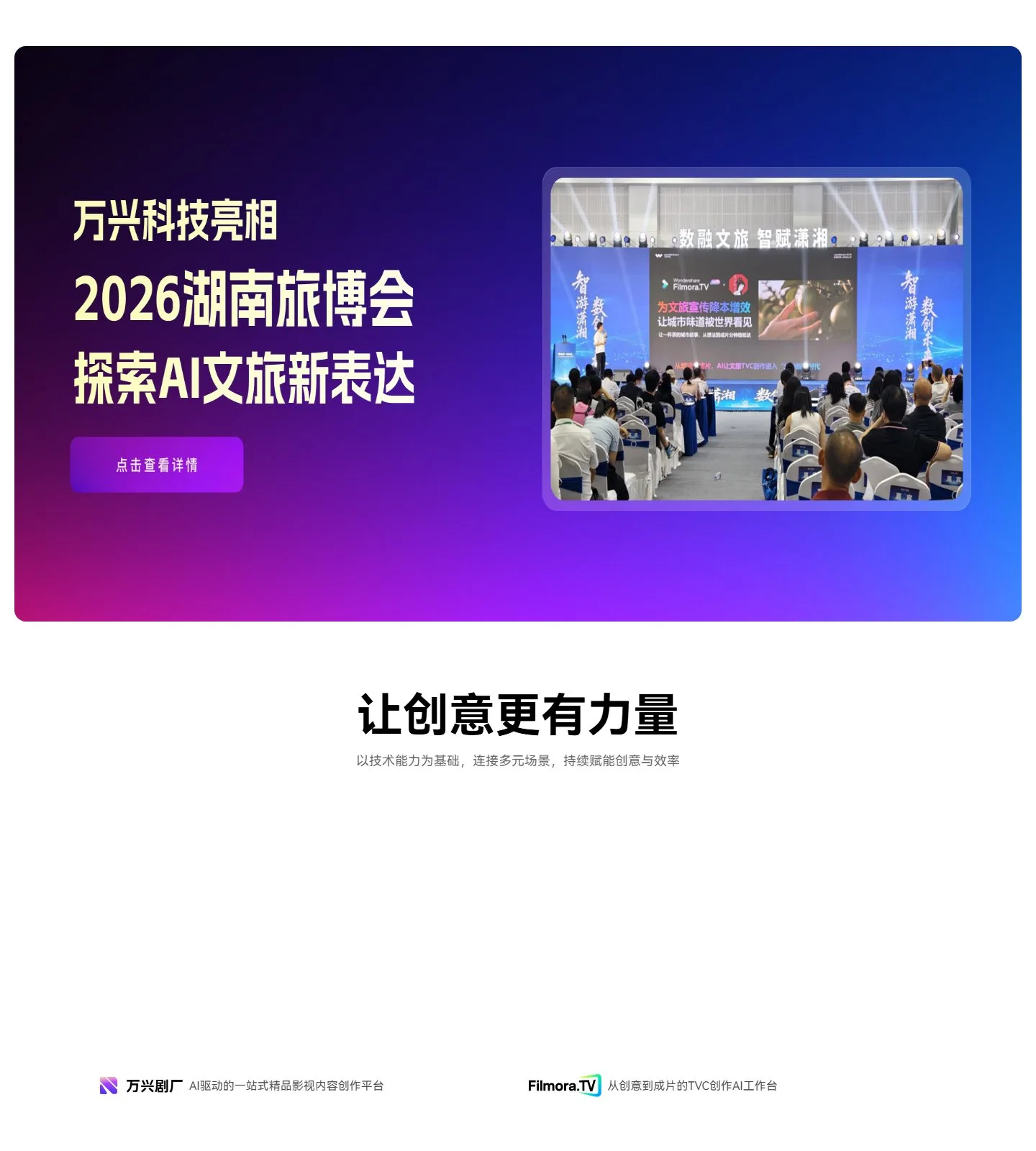 官网首页截图
