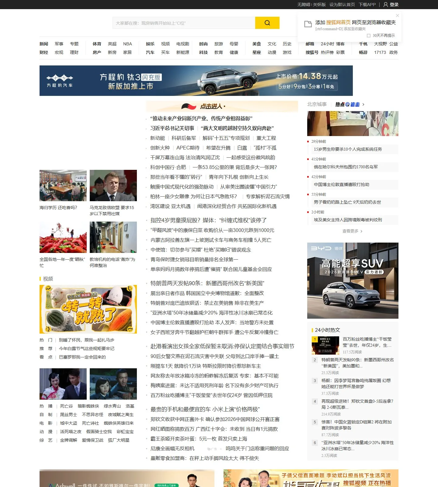官网首页截图