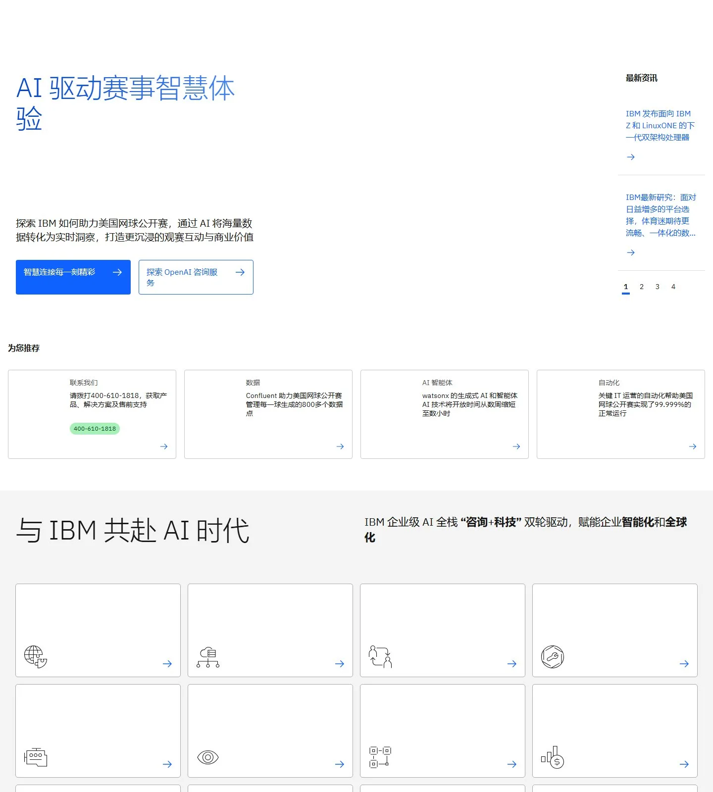 官网首页截图