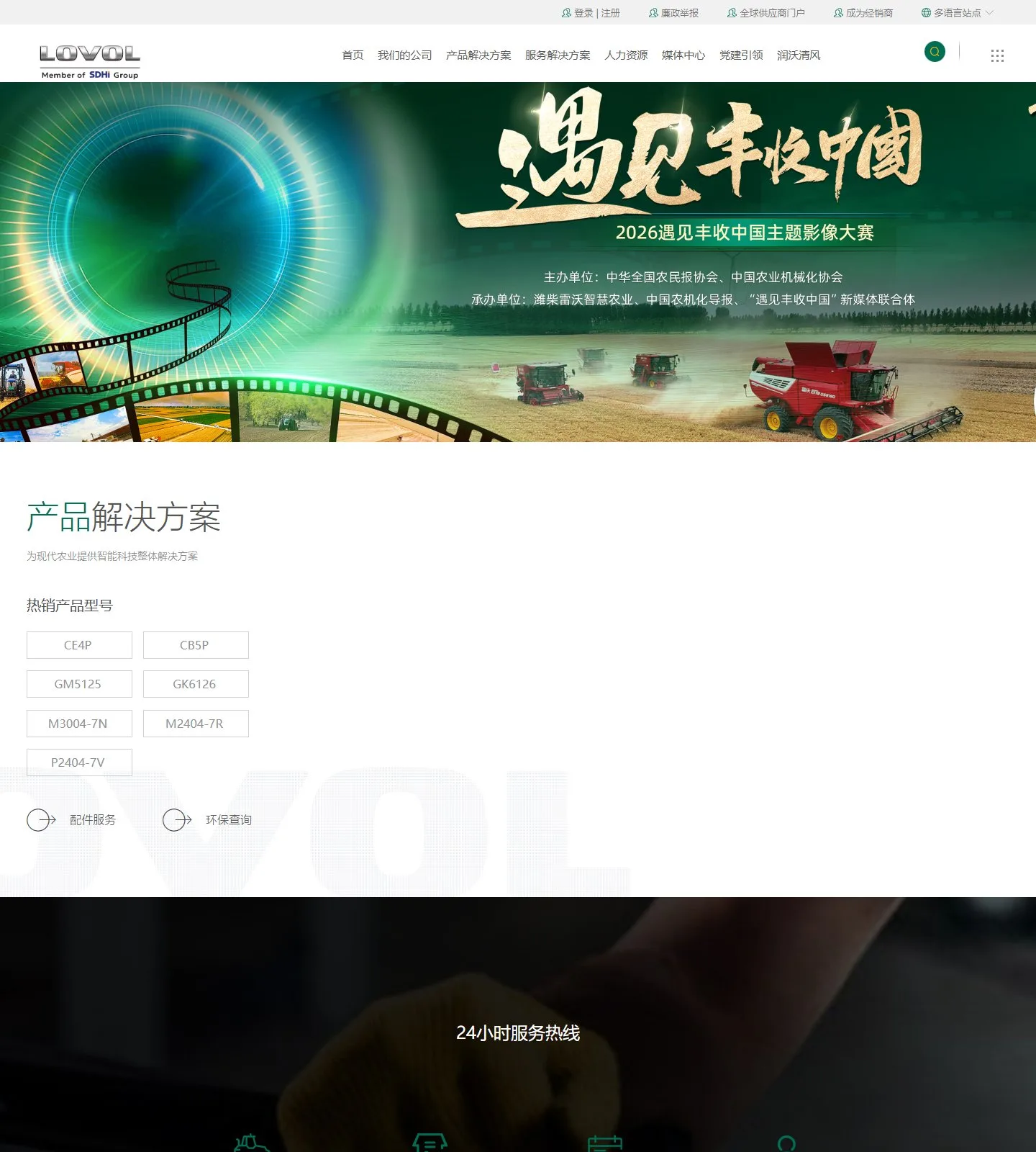 官网首页截图