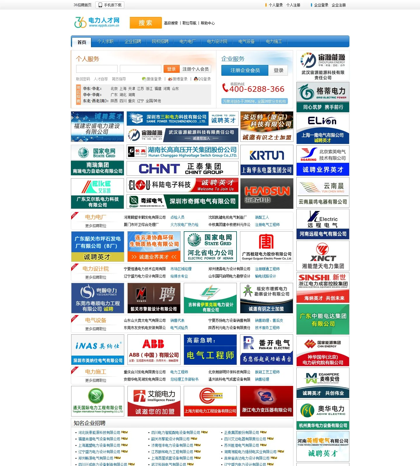 官网首页截图