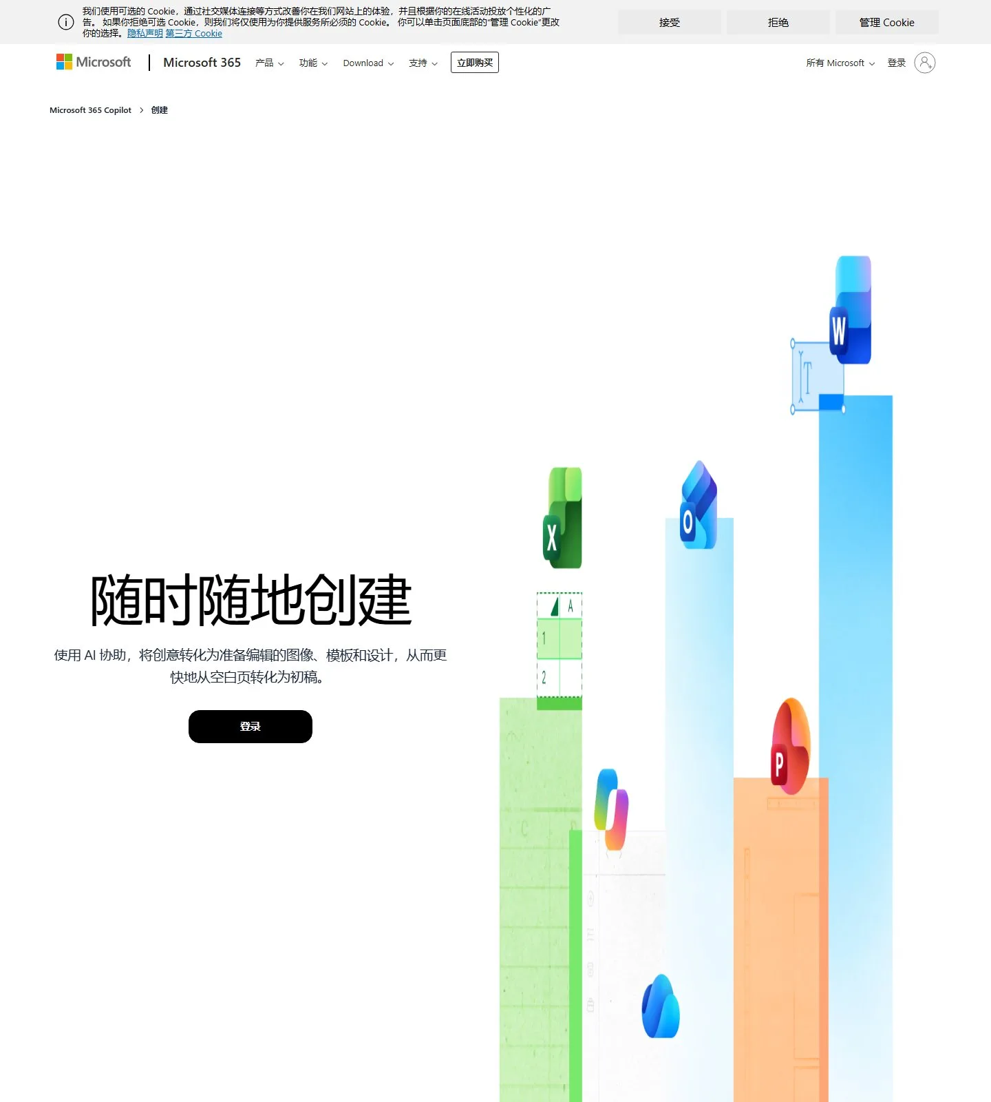 官网首页截图