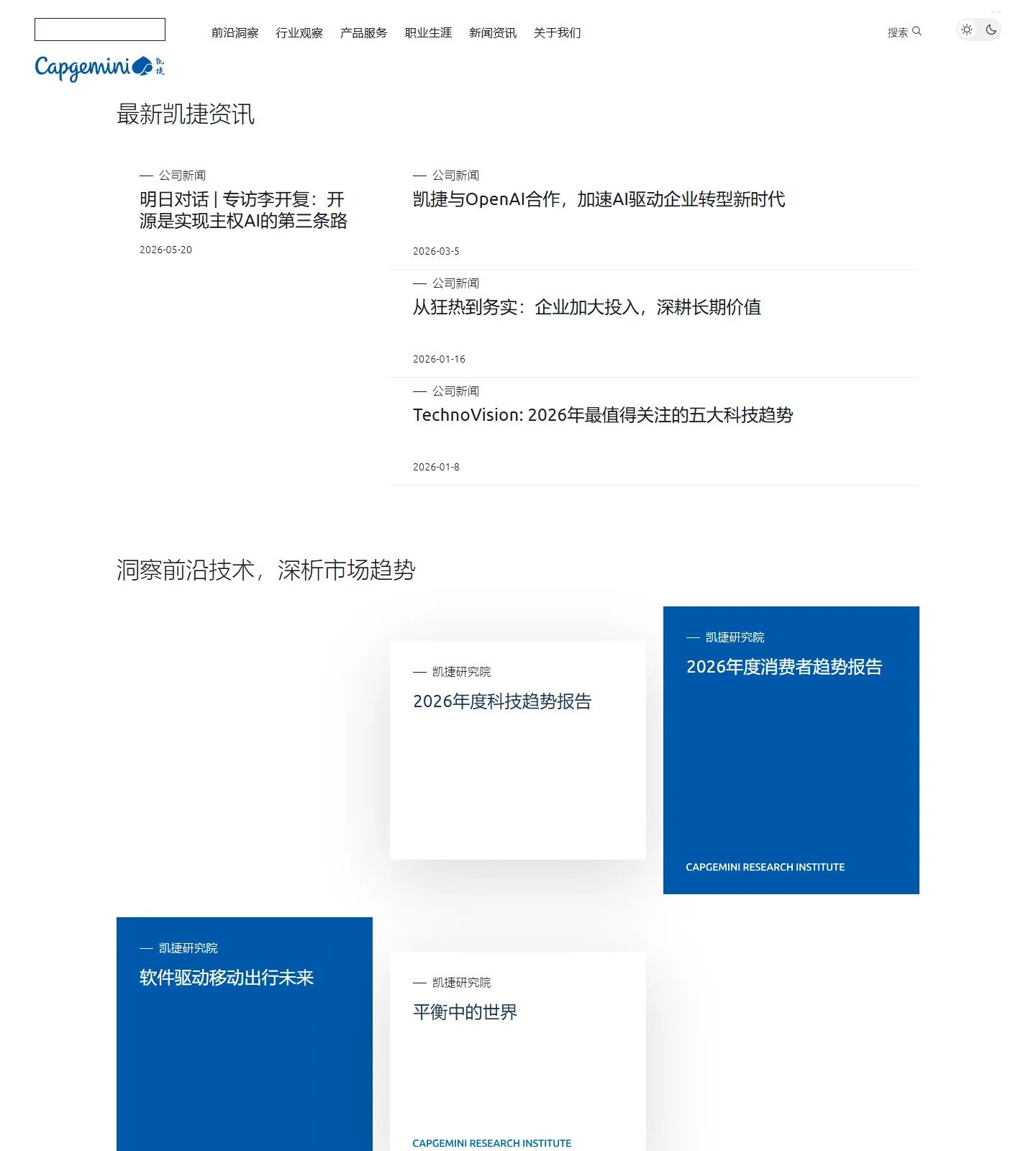 官网首页截图