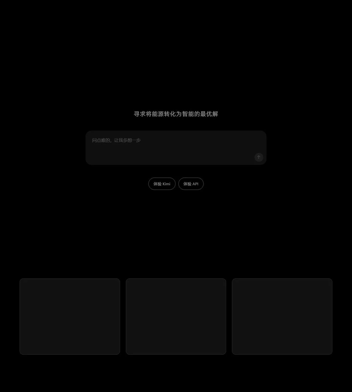 官网首页截图