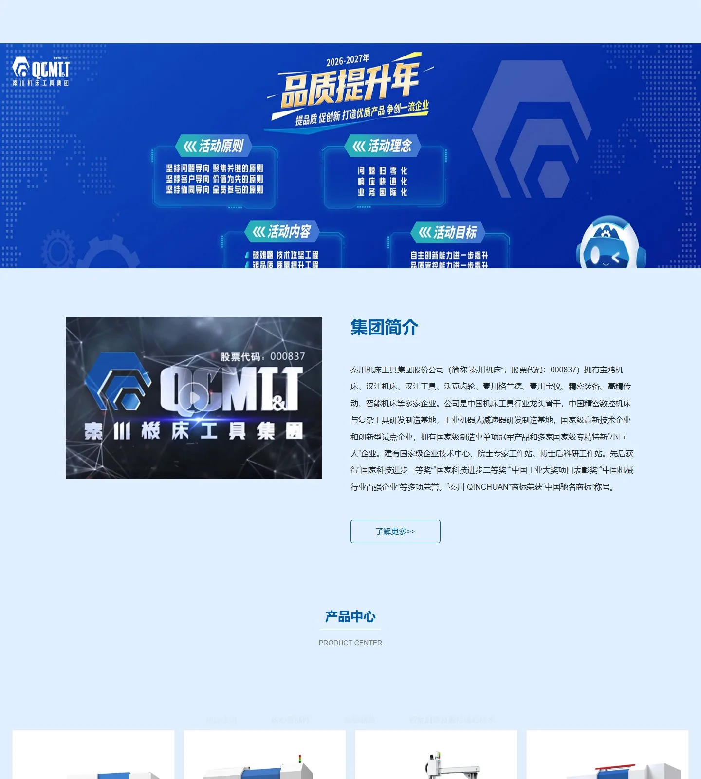 官网首页截图
