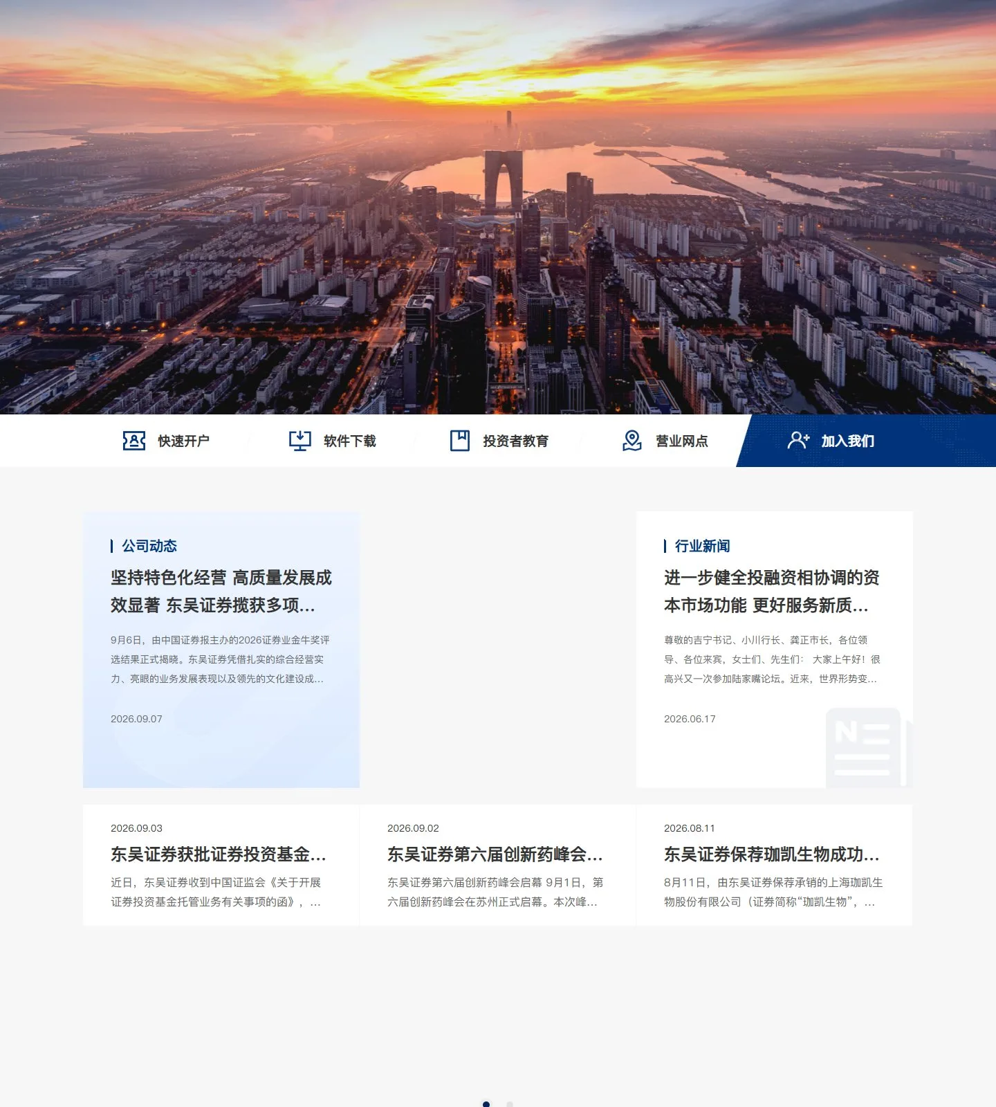 官网首页截图