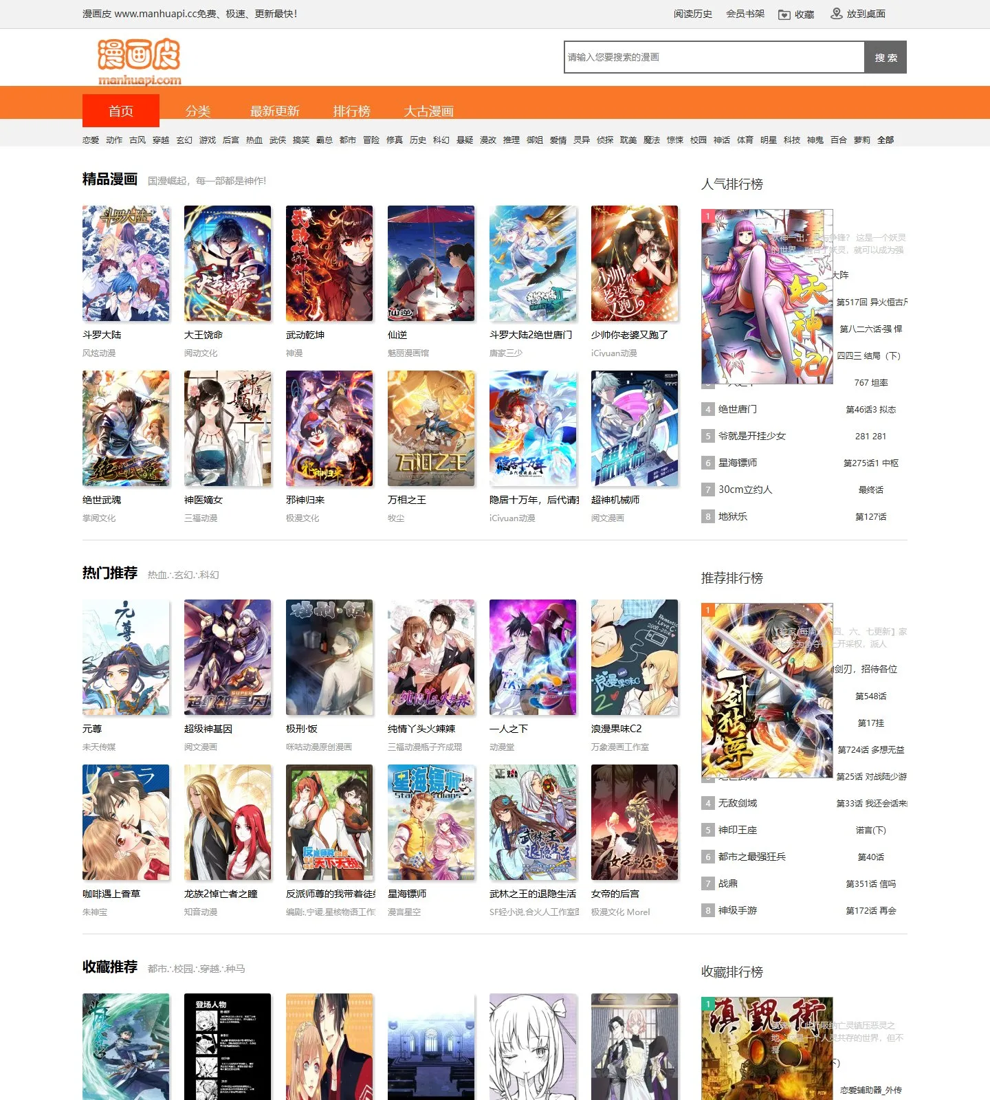 官网首页截图